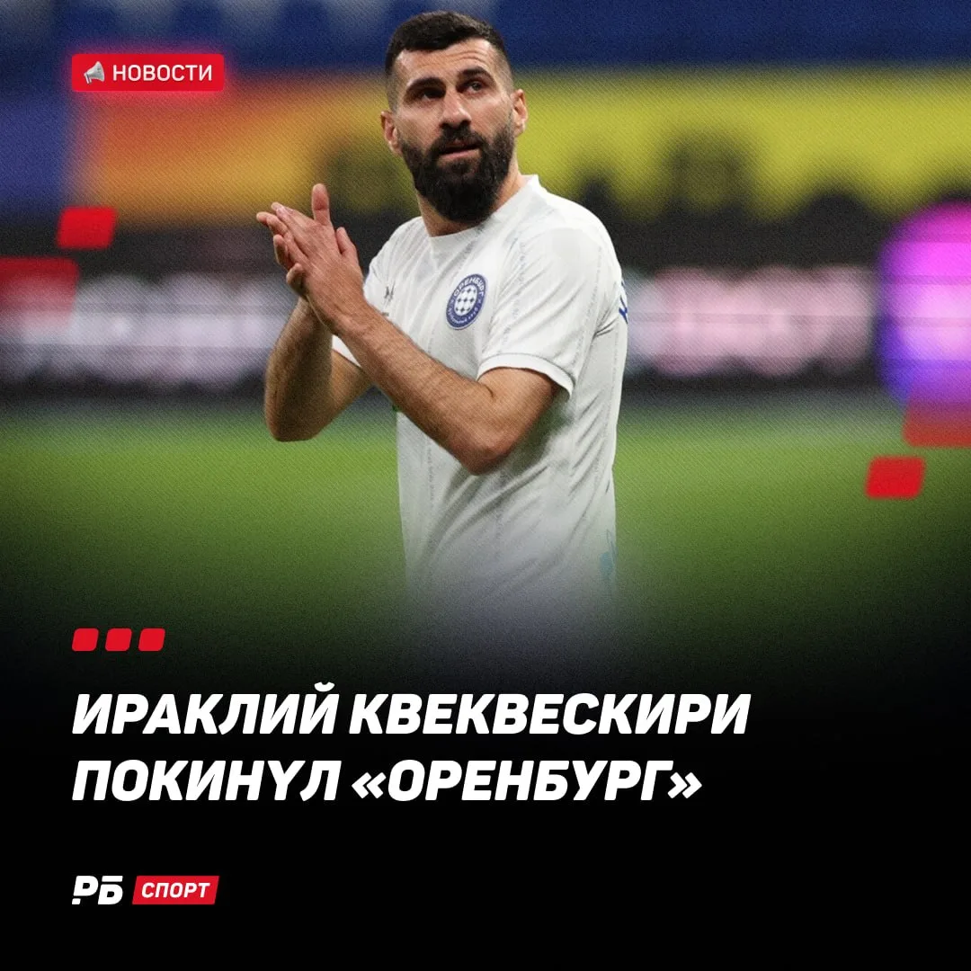 Хотели бы возвращения Ираклия в стан «огнеопасных»? 
👍 — да
👎 — нет

Наглецы из Воронежа • ЧАТ
