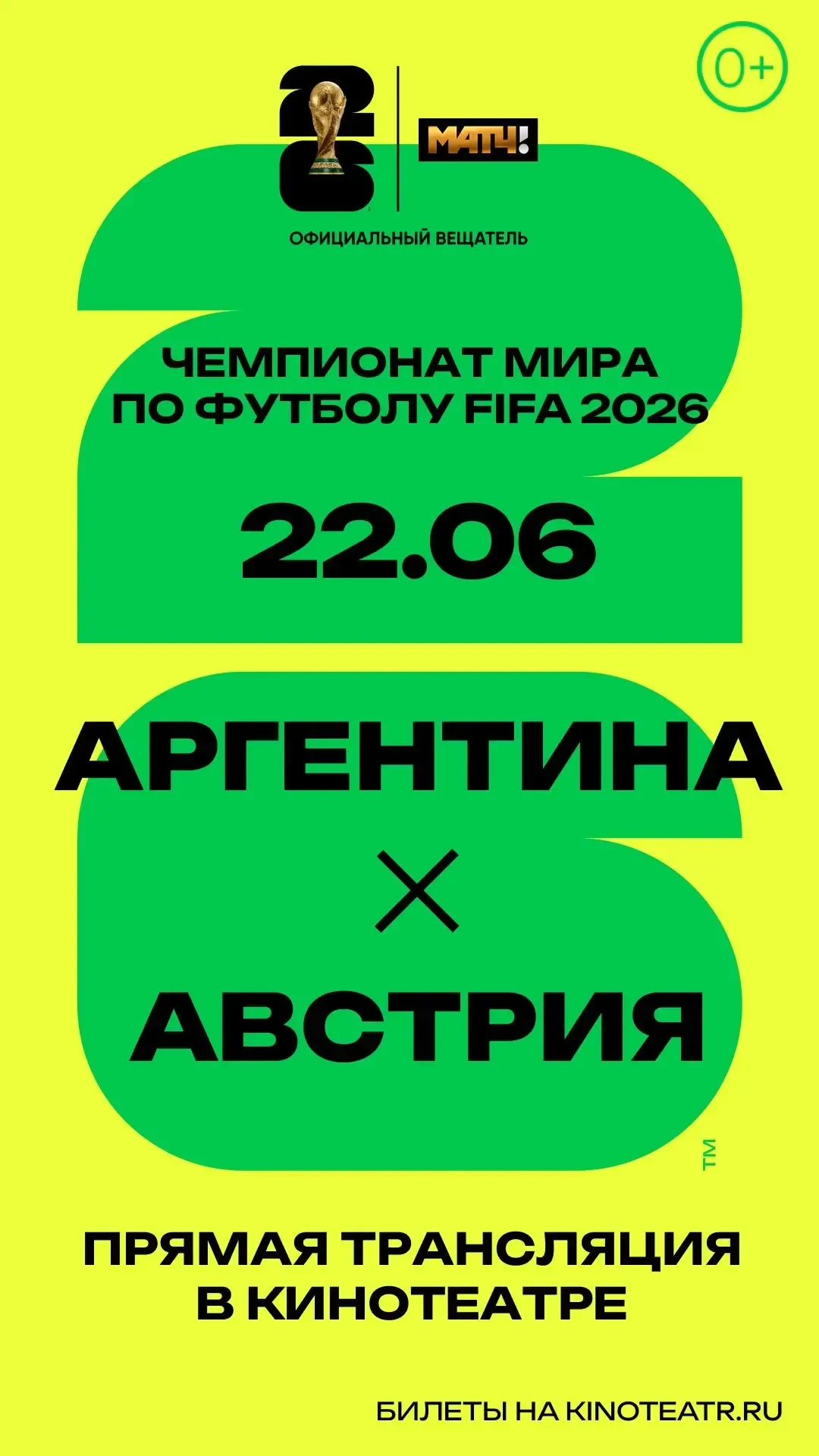 Прямые трансляции матчей Чемпионата мира по футболу в кинотеатре:


22 июня в 23.50 кинотеатр «Синем