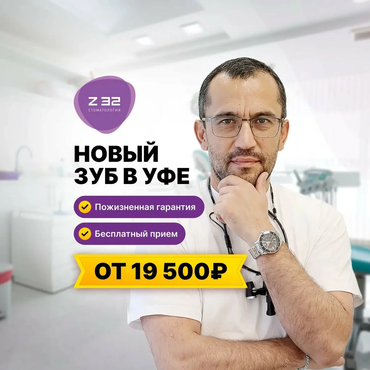 Имплантация зубов в Уфе по низким ценам!

Потеряли зуб?

Один из ведущих имплантолог Уфы - Ахметов Т
