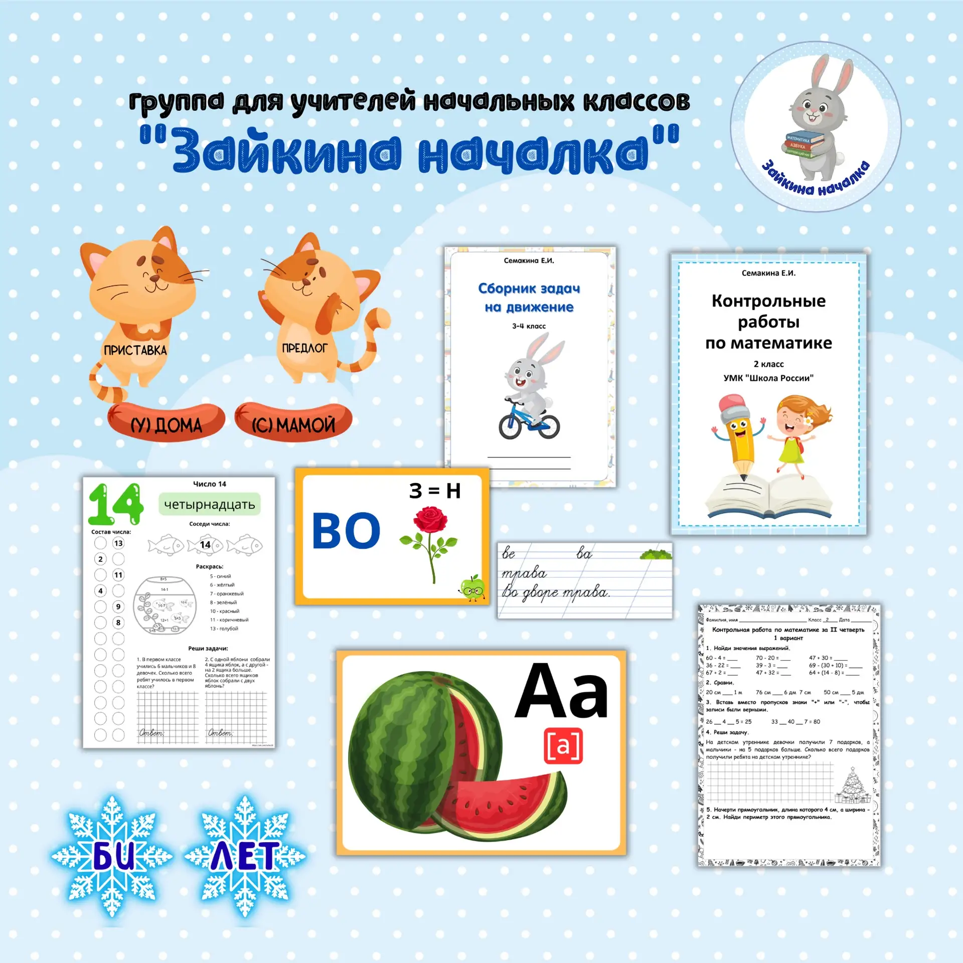 👩‍🏫 В поиске интересных материалов для своих занятий? Не хочется тратить много времени на их подго