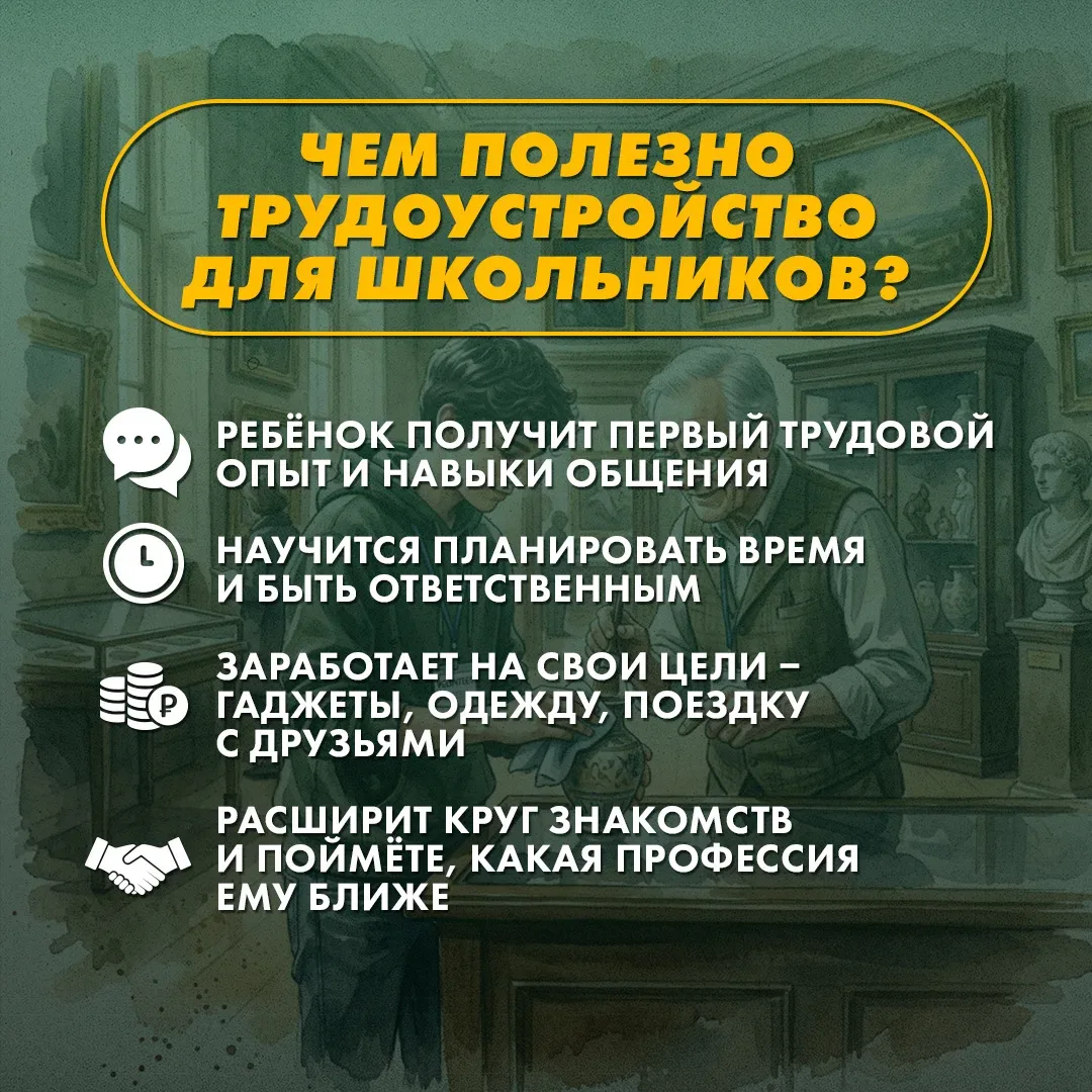 Деньги на телефон или мороженое: школьники Приморья могут заработать летом 
 
Для ребят открыты вака