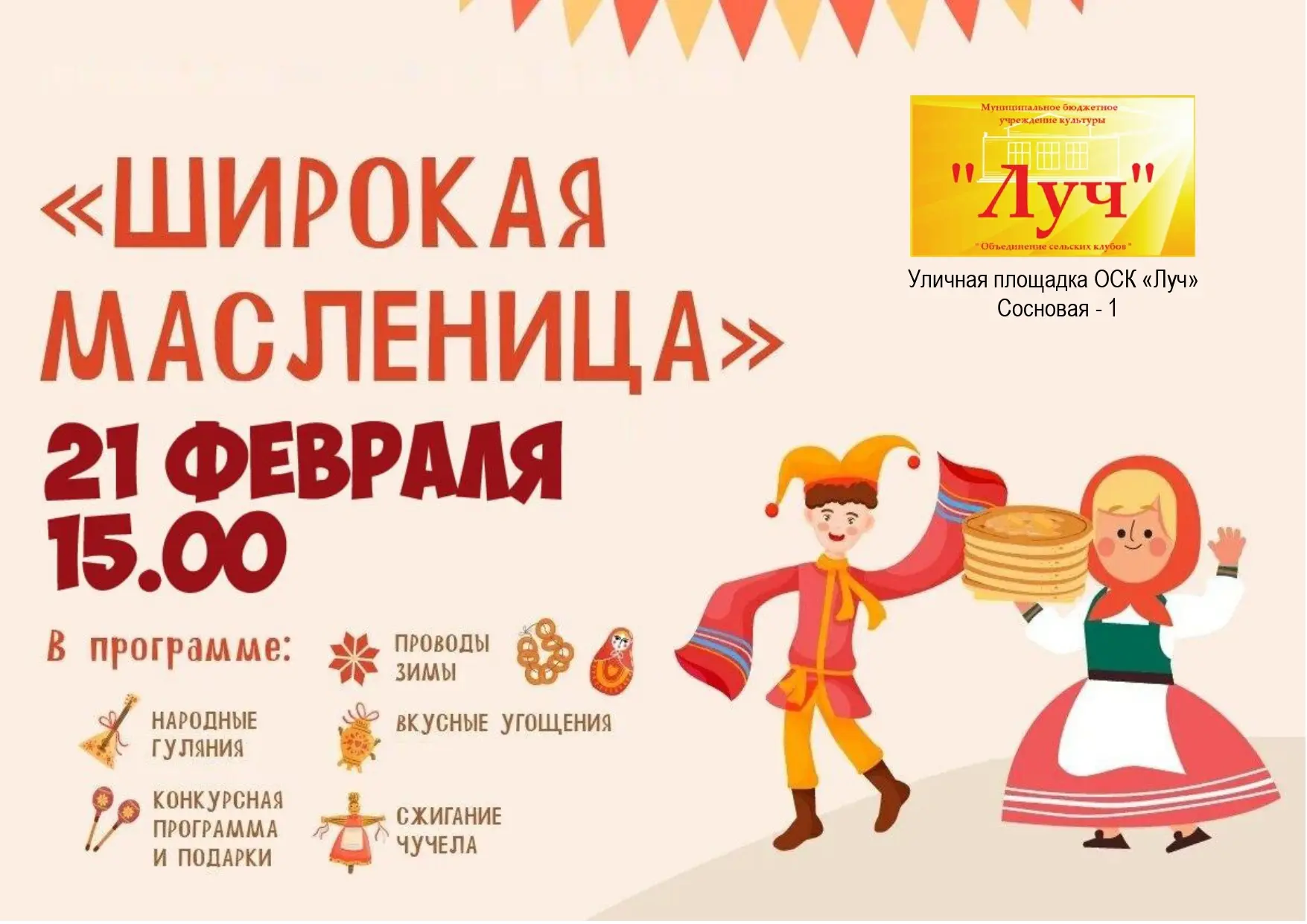21 февраля в 15:00