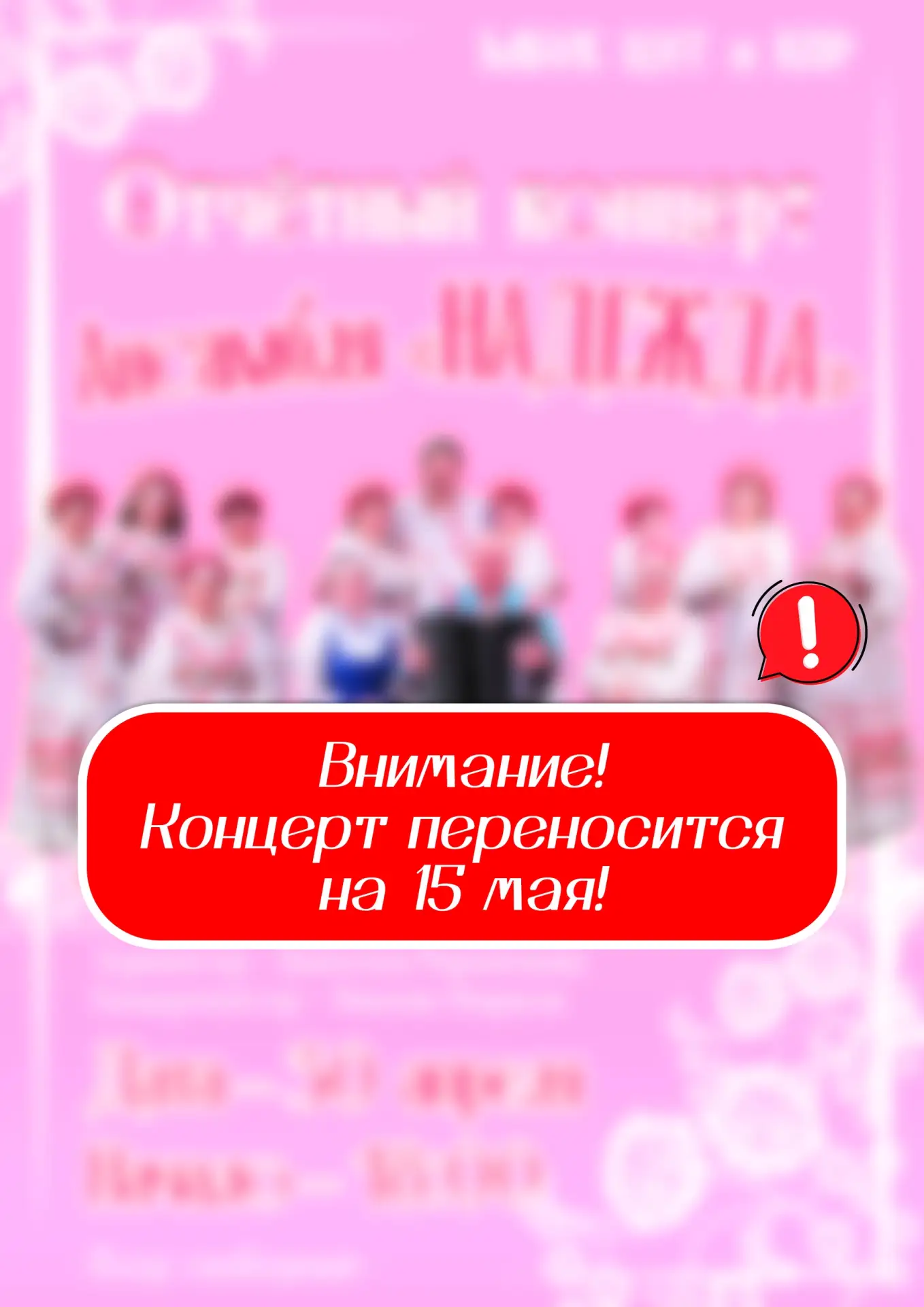 ⭐ ВНИМАНИЕ! ПЕРЕНОС МЕРОПРИЯТИЯ! ⭐
Дорогие частинцы, гости округа и зрители "Частых Островов"! По об