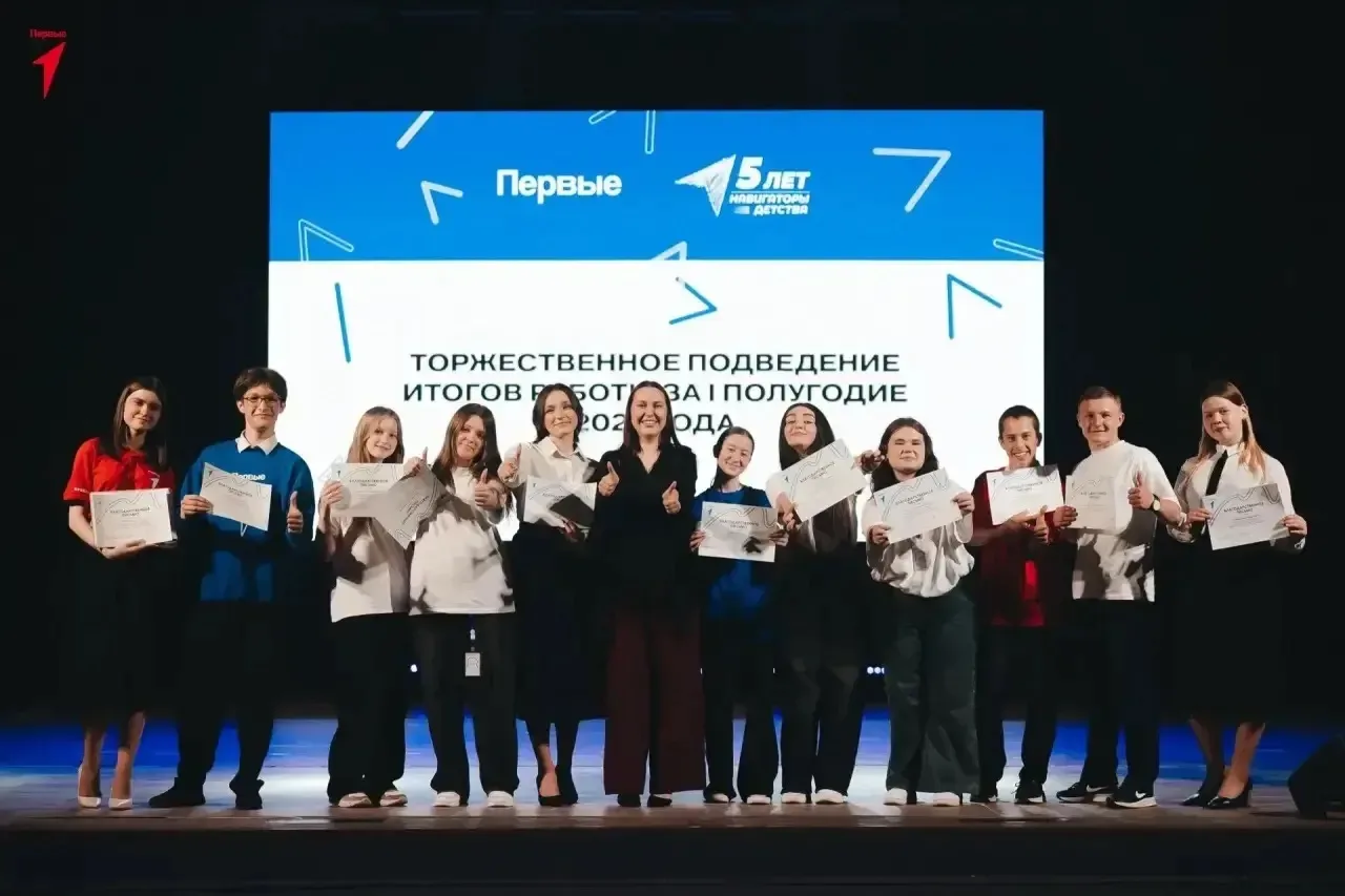 В Кемерове торжественно подвели итоги работы «Движения Первых» и «Навигаторов детства» за первое пол