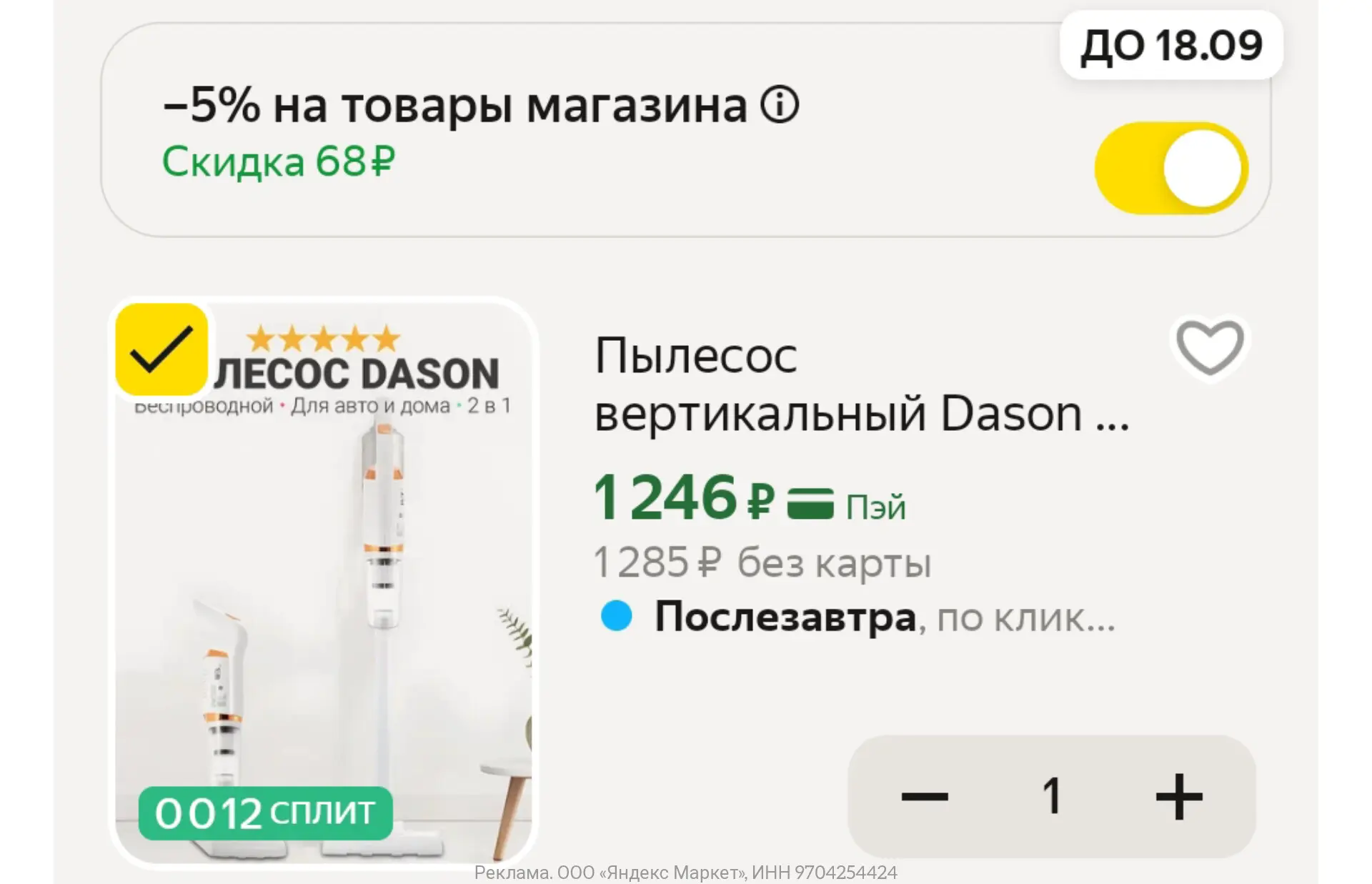 Цена 🔥 с промо за подписку на магазин 

Пылесос вертикальный 27, беспроводной, с насадками, для дом