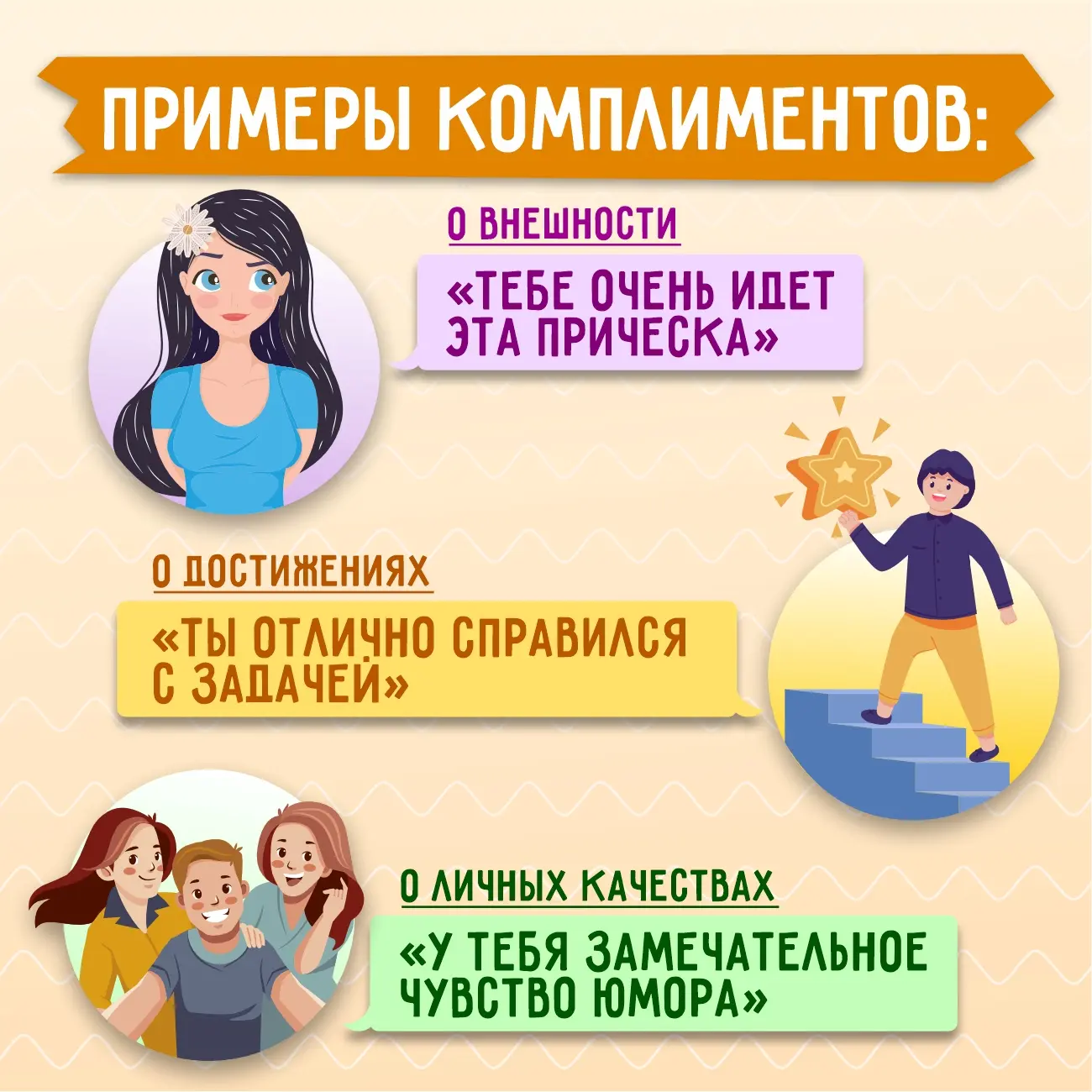 подарками

24 января отмечается День комплимента! Это идеальный повод отметить достоинства окружающи
