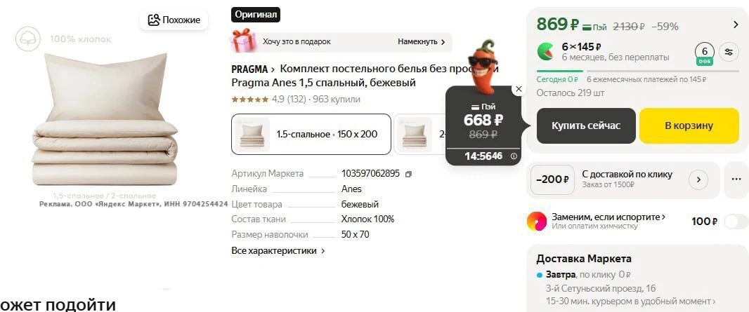 Комплект постельного белья без простыни Pragma Anes 1,5 спальный, бежевый (https://market.yandex.ru/