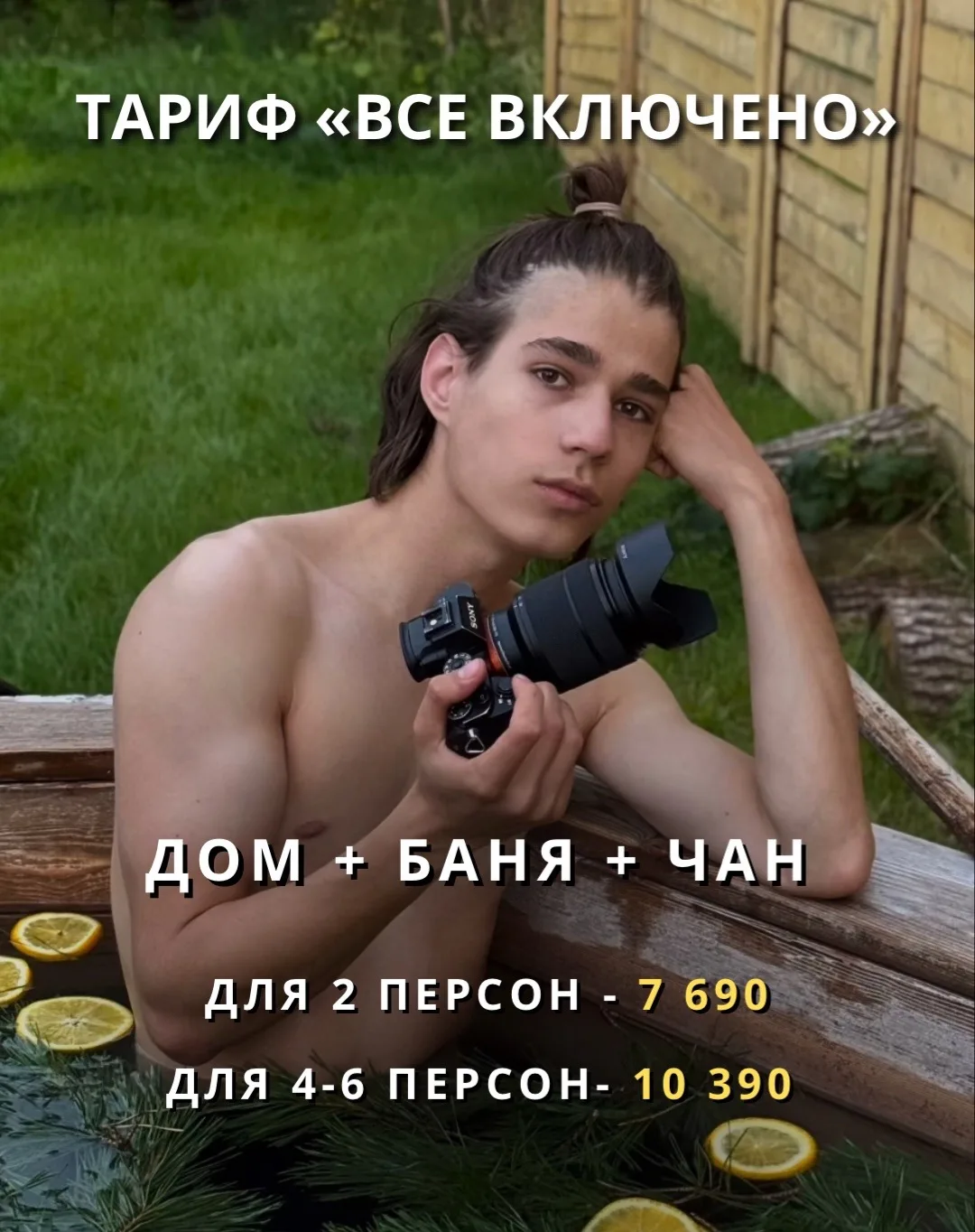 Лучший вариант отдыха, когда все включено 🔥
Согласны?

Глэмпинг «Скандинавия» в 30 минутах от Уфы �