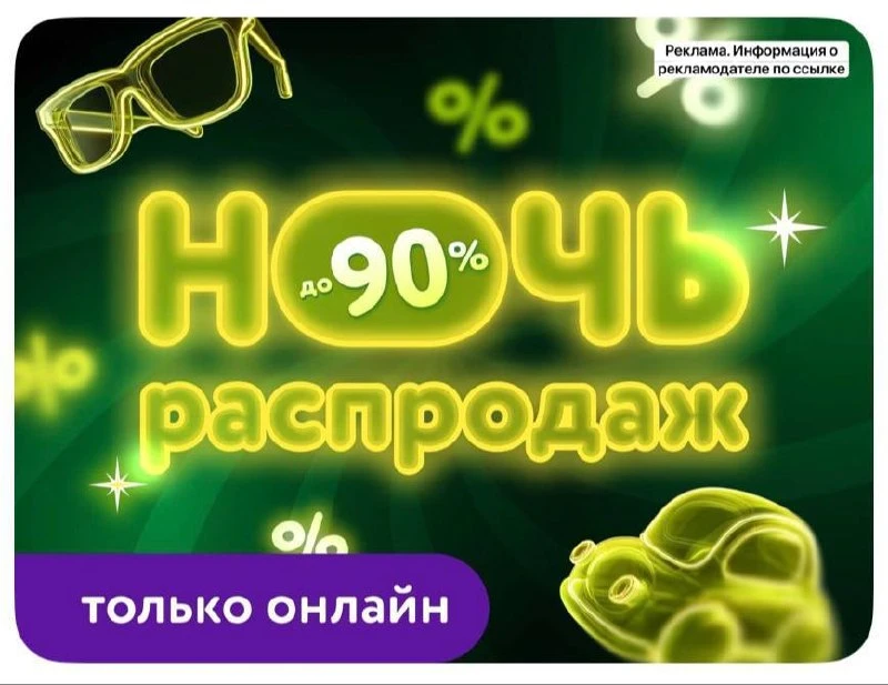 Наша любимая ночь распродаж снова стартовала в Детском мире🫶🔥

Закупаемся по ссылке
👉 [контакт ск