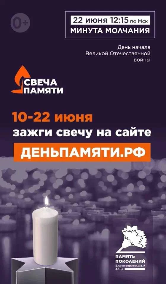 Уважаемые заявители!

22 июня в Российской Федерации отмечается памятная дата - День памяти и скорби