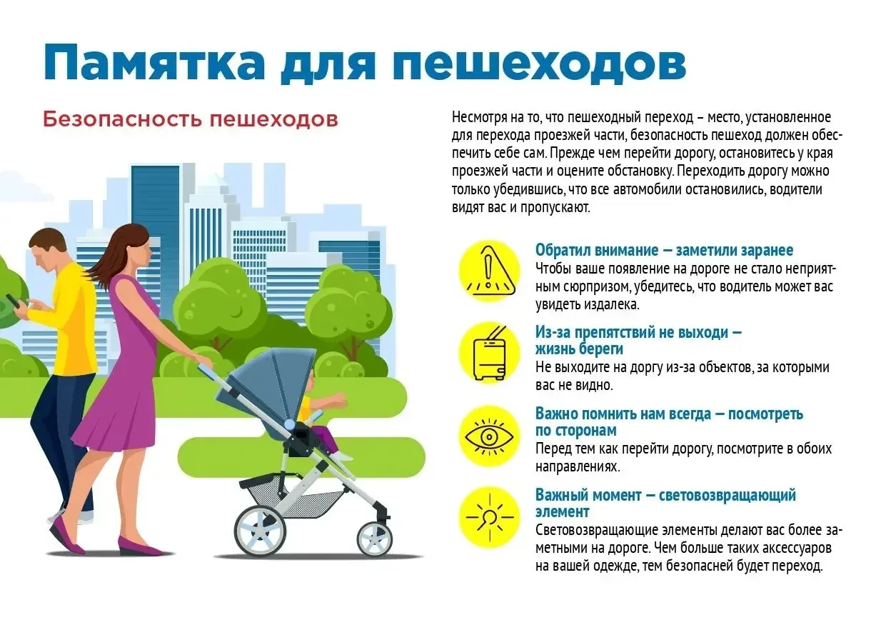 Памятка по ПДД