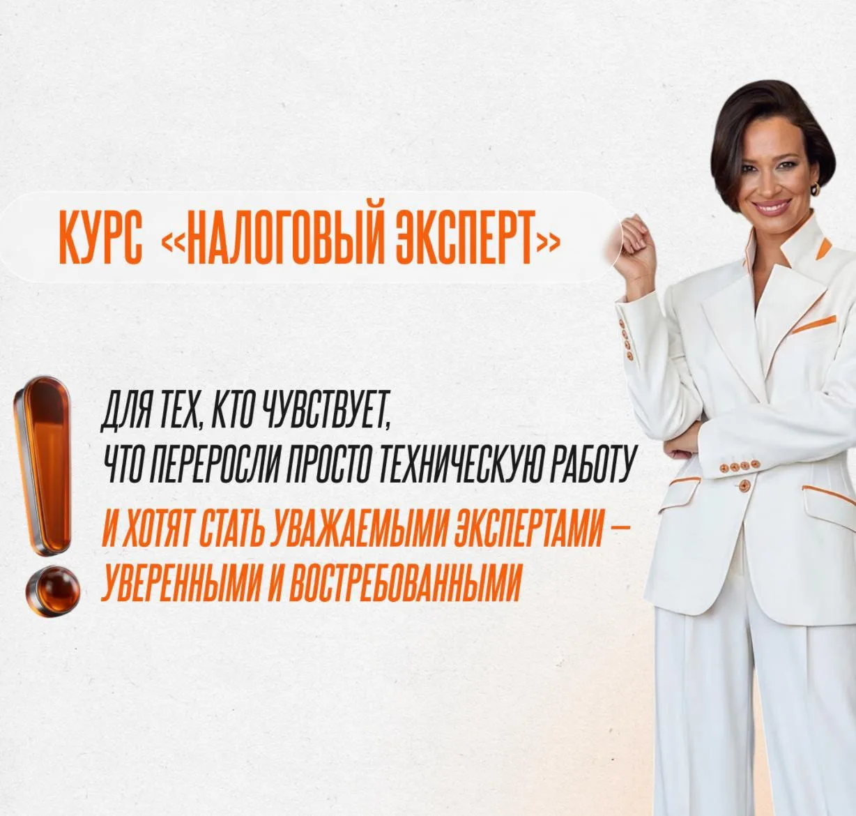 Уже в эфире – спецбонусы и лучшие цены на обучение! 

❤‍🔥 Только на вебинаре можно забронировать об