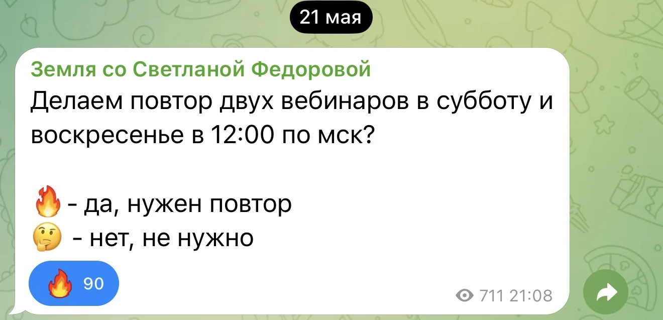 Друзья, вижу ваши реакции.

Завтра первый повтор вебинара в 12:00

«Что важно знать про землю на бан