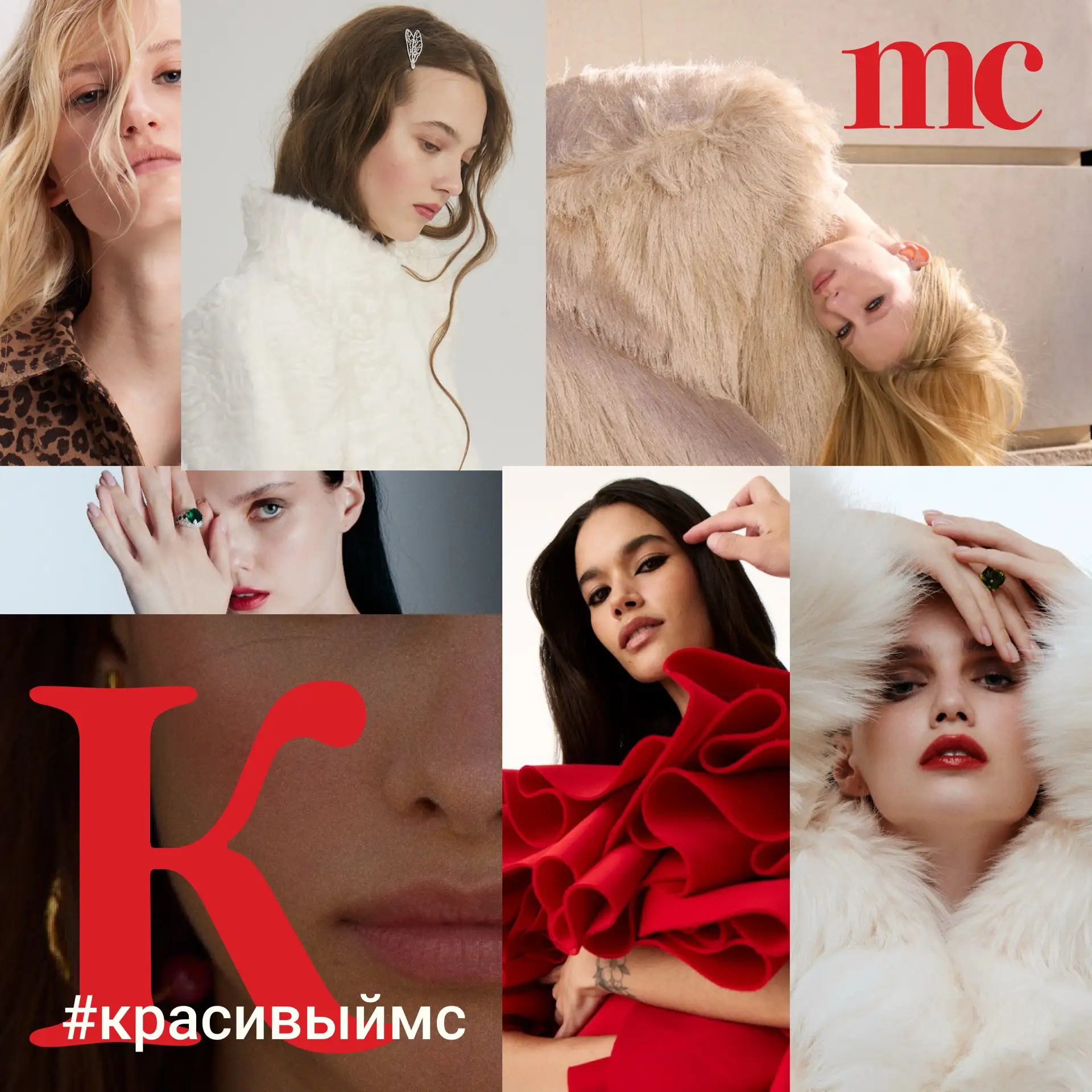 Сегодня в рубрике «Красивый МС» — Ольга Романова, звездный визажист, создательница и креативный дире