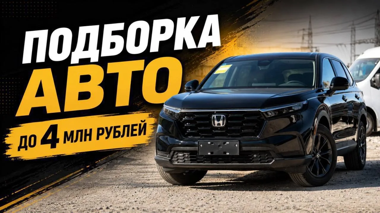 Подборка авто из Бишкека до 4 млн. рублей

1. Geely Atlas 1.5T - 2026 г.в. - 2 900 000 ₽ 
Двигатель: