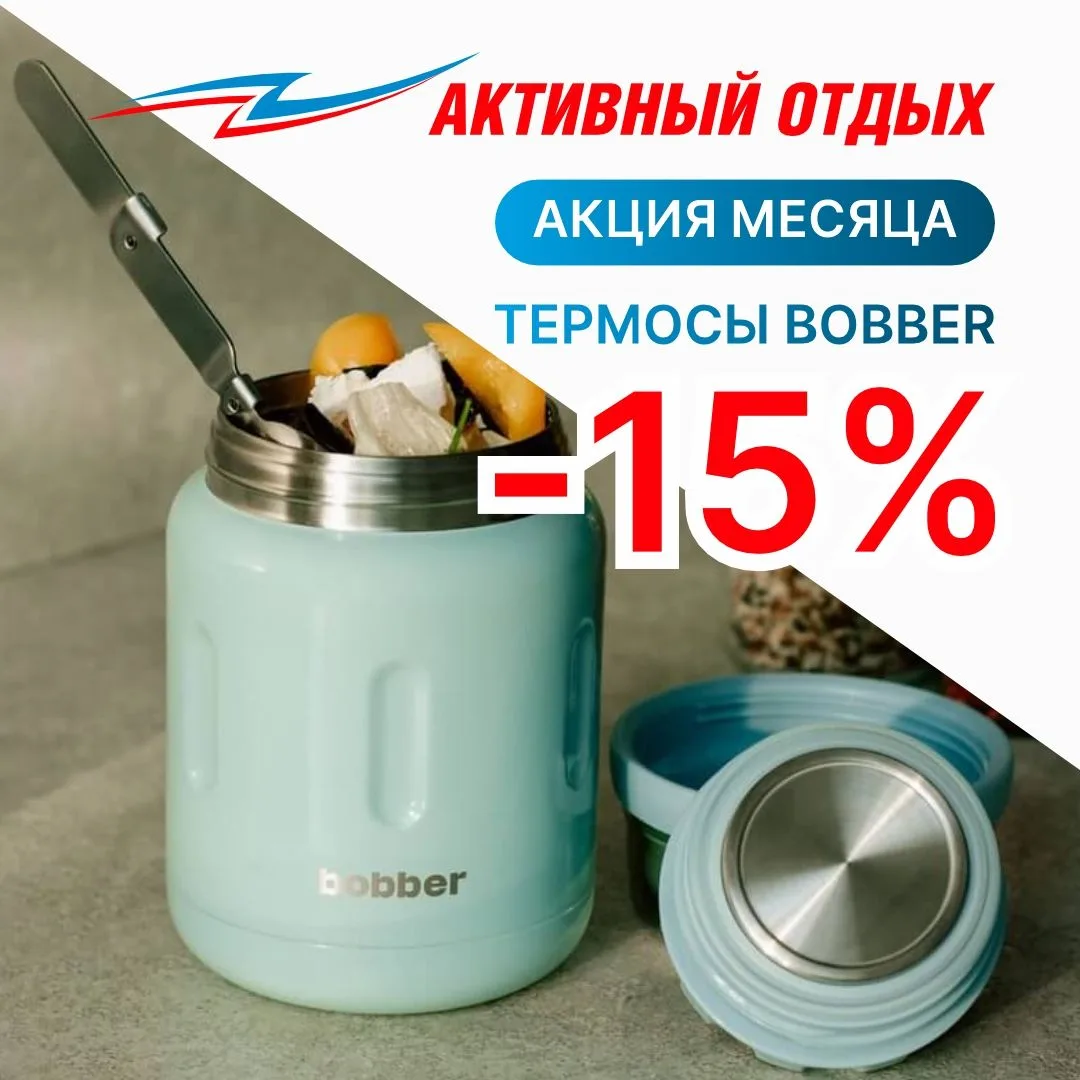 Когда на улице +30, особенно ценишь холодный напиток под рукой ☀️

Термосы BOBBER надолго сохраняют 