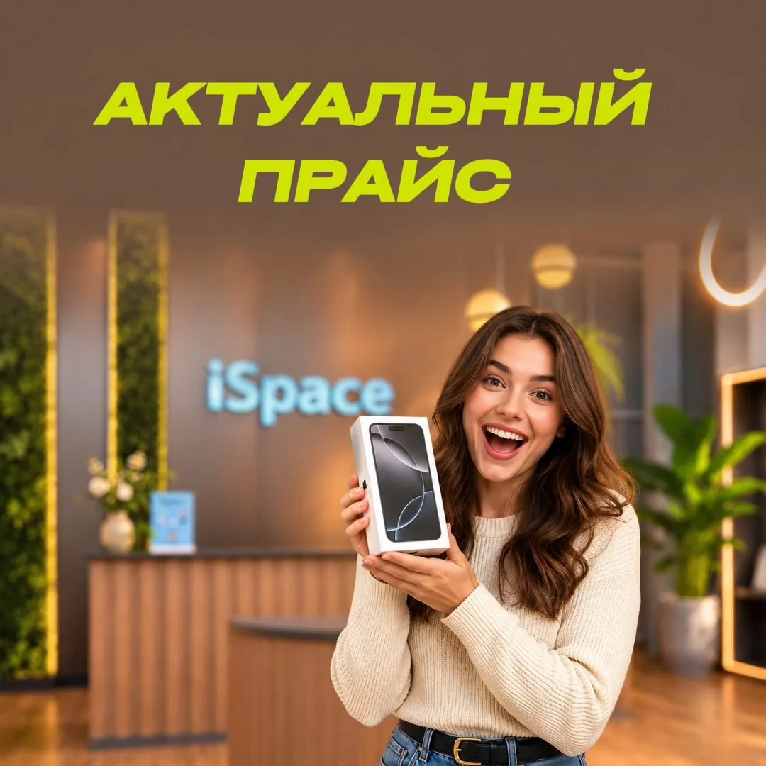 Не упустите момент, пока цены снова не выросли! ↗️

*Цены актуальны на момент публикации и при оплат