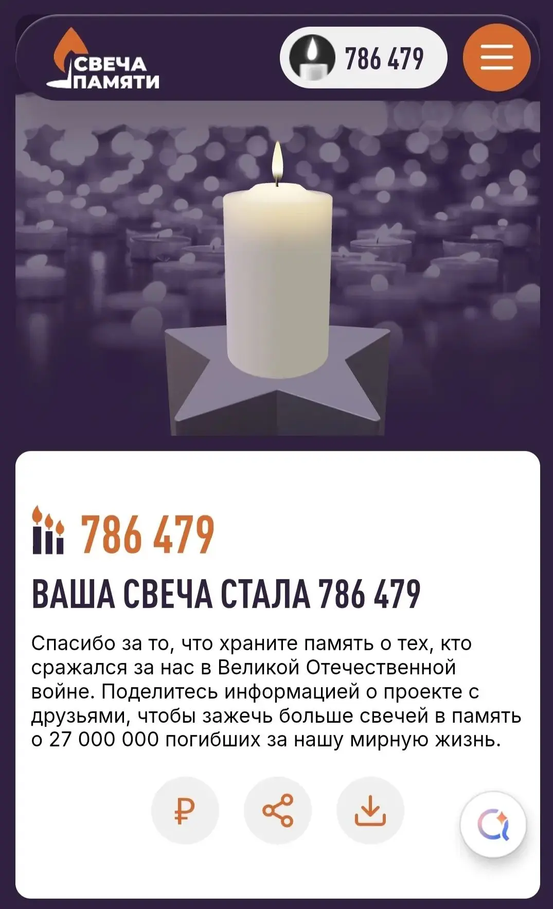 В онлайн‑акции «Свеча памяти» приняла участие председатель Общественного совета при ОМВД России по М