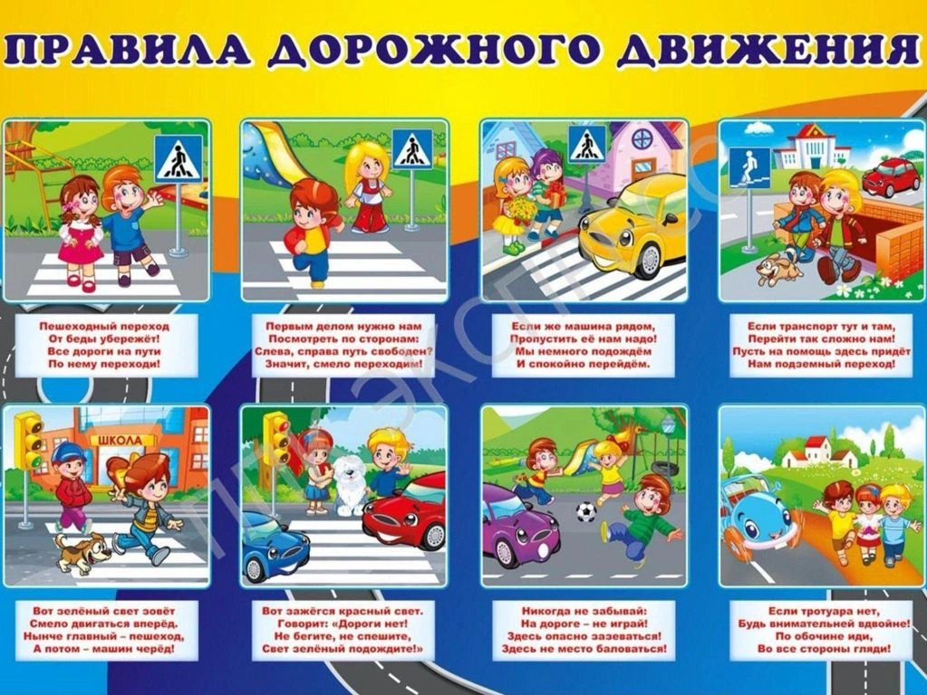 ‼ "Безопасные каникулы!" ‼
Дорогие друзья, помните, что соблюдение правил дорожного движения – залог