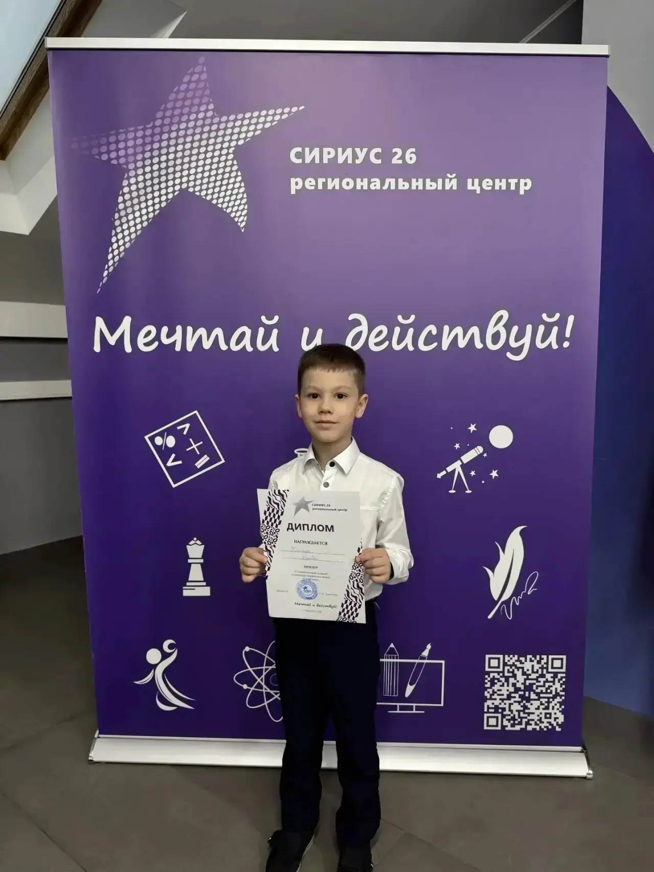 С радостью сообщаем отличную новость! Ученик 1 "А" класса, Тимченко Матвей, стал призером Ставрополь