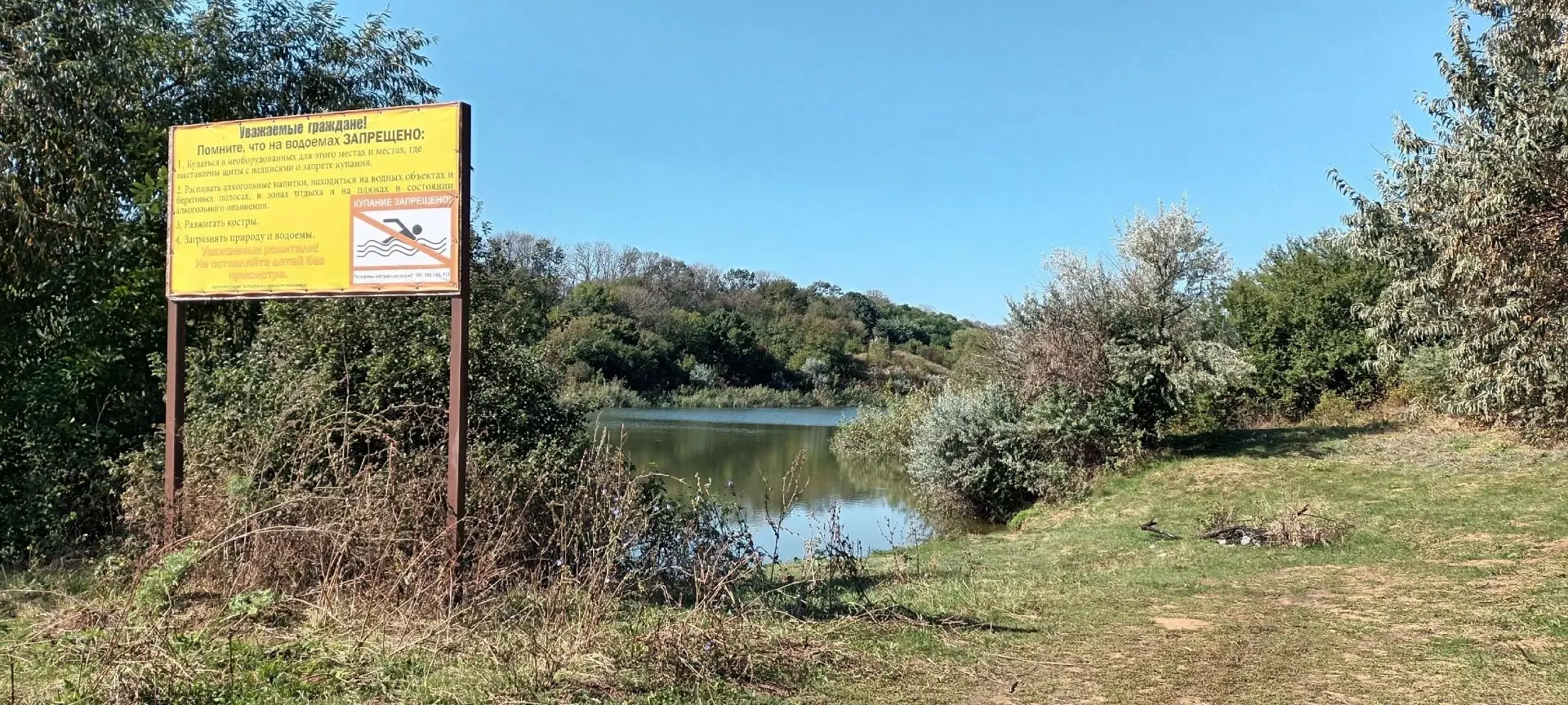 📍Безопасность на водных объектах

Администрация Чалтырского сельского поселения сообщает о проведен
