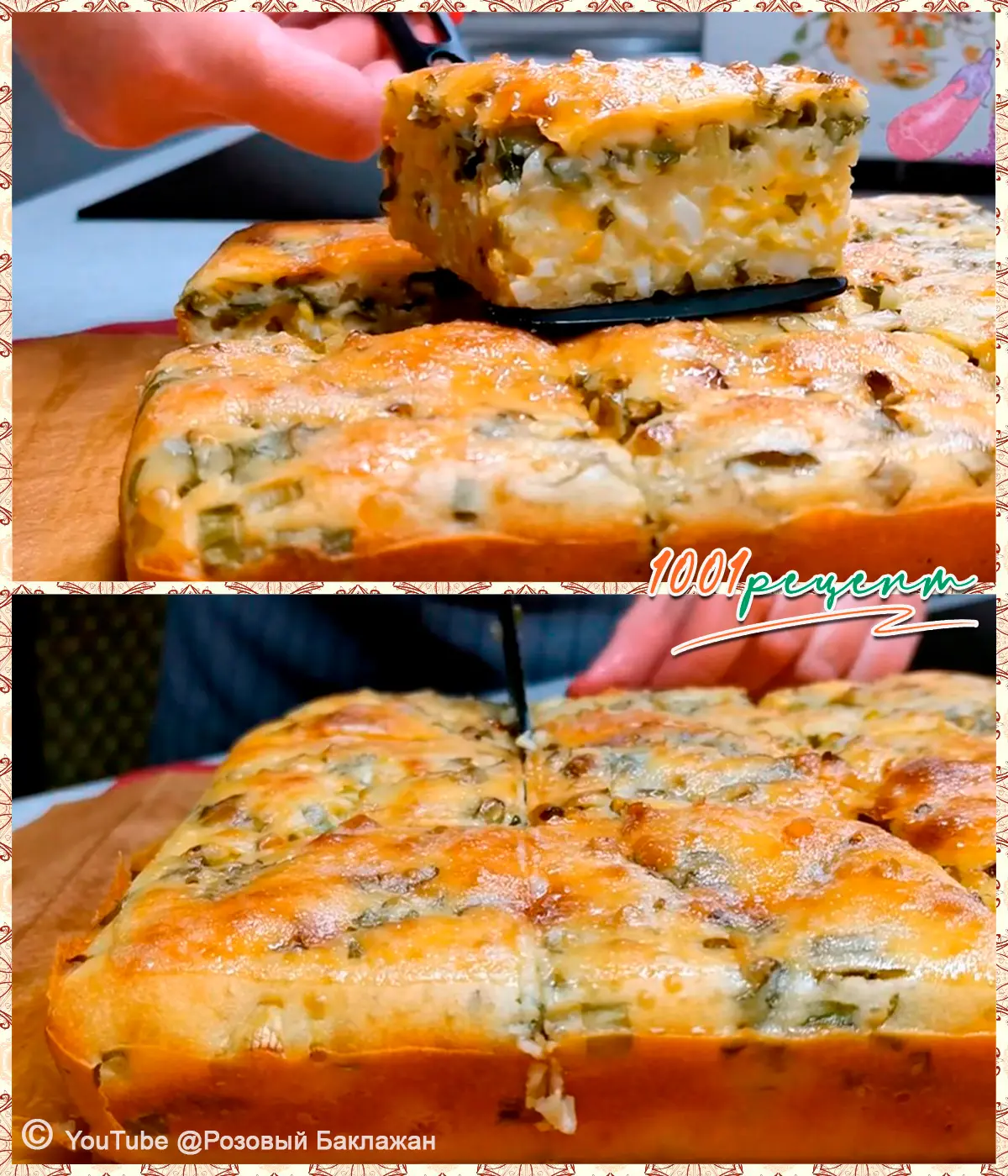 ❤️ Нежный заливной пирог на кефире с яйцами и зеленым луком 

Рецепт бюджетный, потребуются самые пр