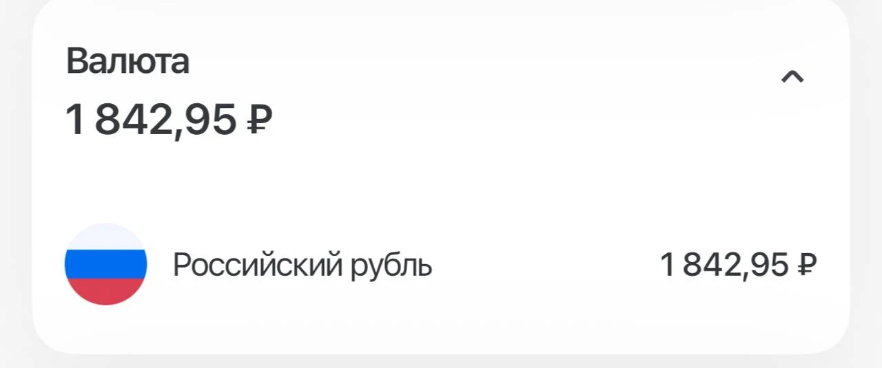 🤔 Что я планирую докупать.

💼 Кэша особо не осталось.
- Жду купоны
- В начале месяца очередное поп