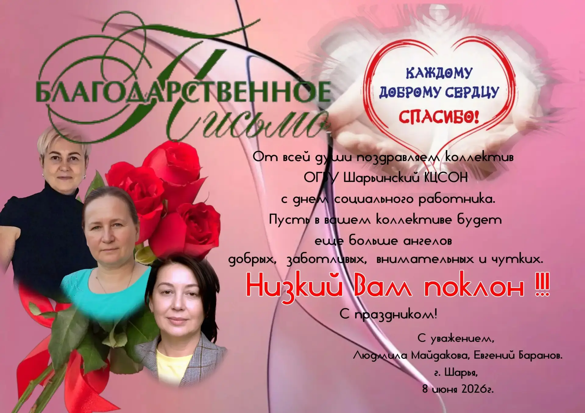 Лучшая награда-это благодарность наших получателей социальных услуг.
