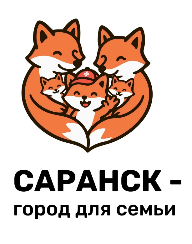Справка по логотипу города Саранска «Саранск – город семьи»
 
Лиса - исторический символ Саранска. 

