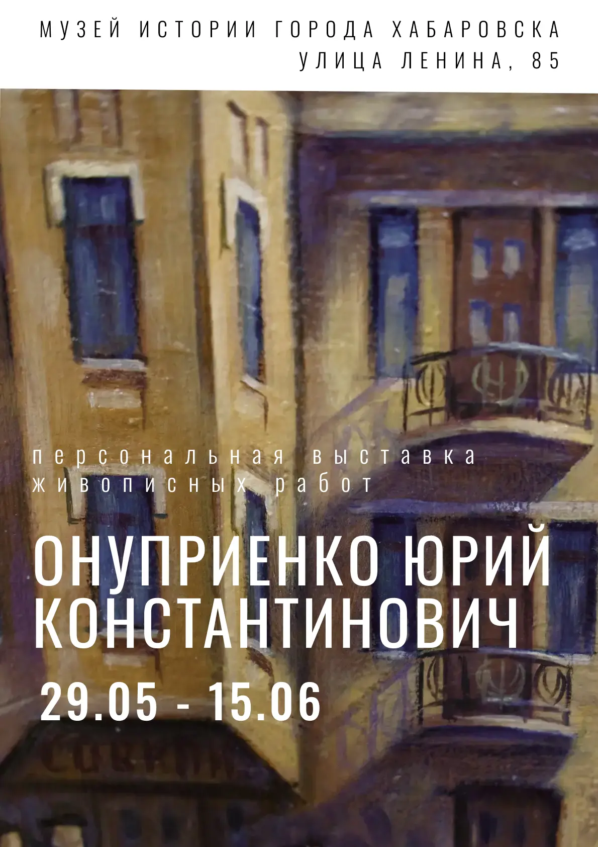 Добро пожаловать в ослепительный мир Юрия Константиновича Онуприенко, дорогие ценители прекрасного! 