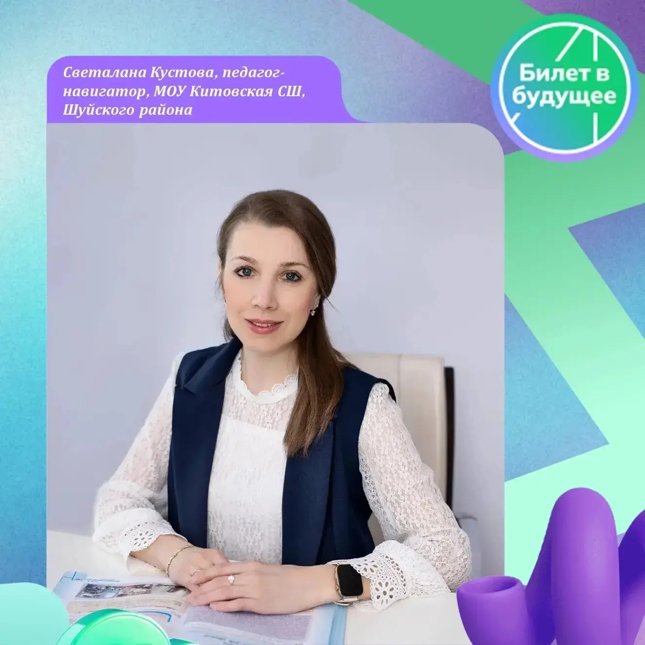 Этот учебный год показал: профориентация работает по-настоящему, когда за словами стоят дела. Школьн