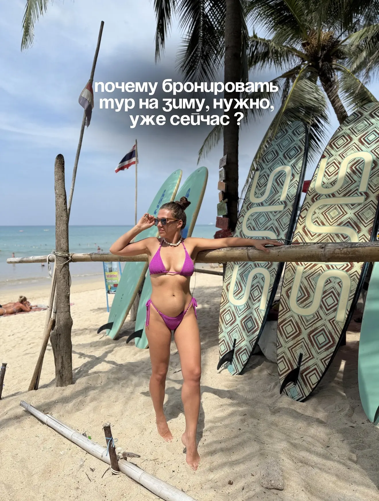 🏖️Самые опытные туристы бронируют зимние каникулы… летом ☀️❄️

‼️Вчера мы оформили тур на 6 января 