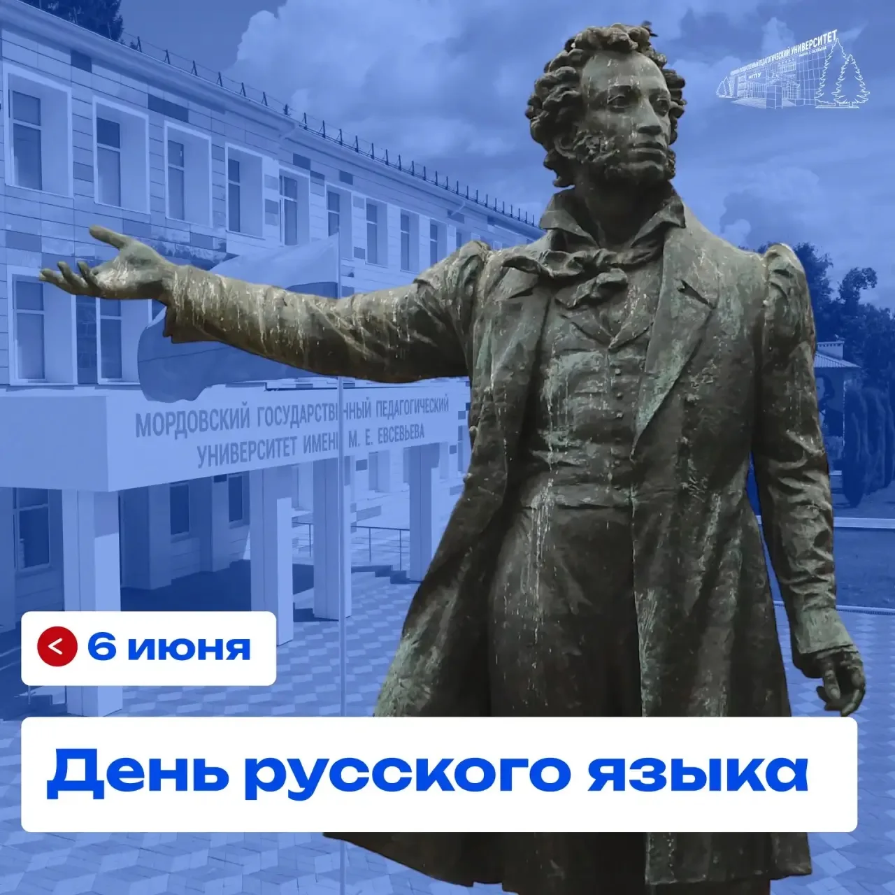 Сегодня, в день рождения Александра Сергеевича Пушкина, мы отмечаем Международный день русского язык