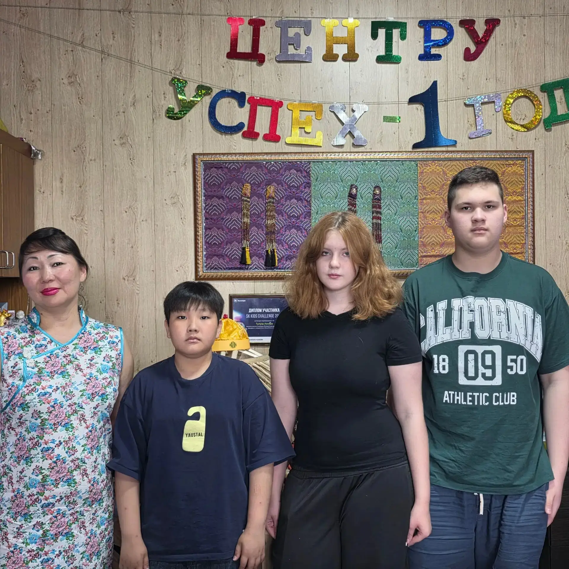 Что сегодня, в пятницу
3 июля пройдет в Клубе и Центре «Успех»

11.00-12.00 Подача документов Кан К.