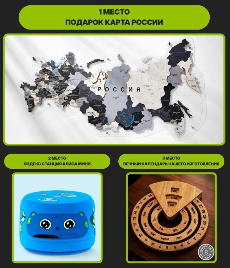 ЗАКАЗЫВАЙТЕ СЕГОДНЯ — ВЫИГРЫВАЙТЕ ПРИЗЫ! 🚀

У нас отличные новости! Действует экспресс-розыгрыш для