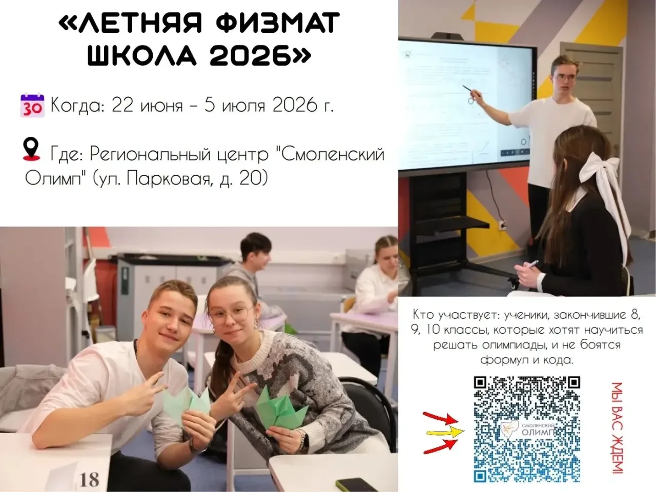 🧠 Ломать голову — это весело? А если очень много?
Привет, будущие физики, математики и программисты