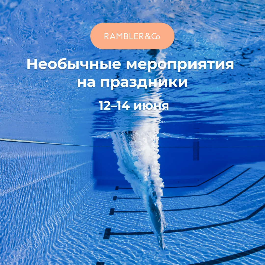 Длинные выходные – повод освежиться после жаркой рабочей недели. Выбирай, куда отправишься?  

Устро