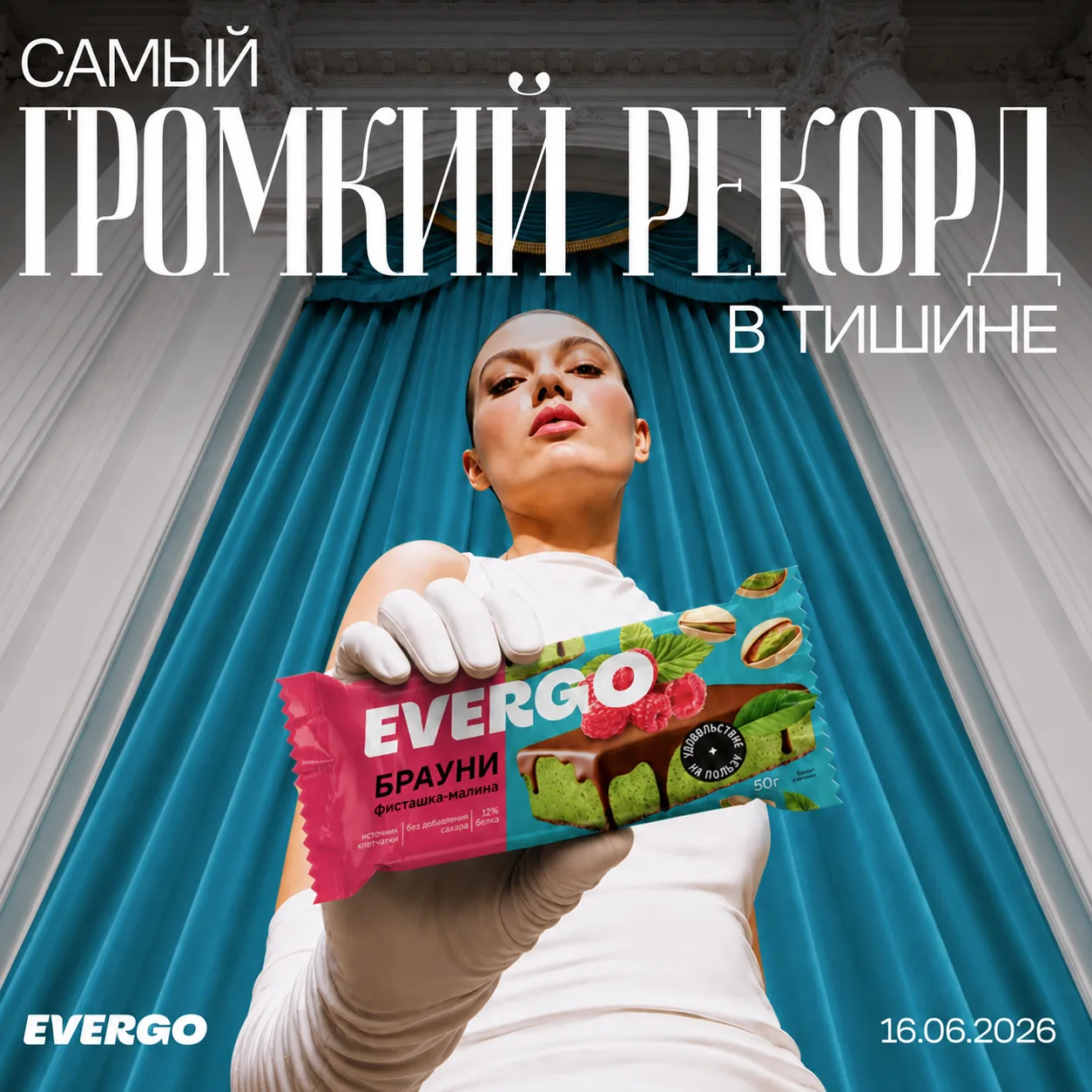 РЕКОРД РОССИИ ОТ EVERGO 🔥

16 июня в Пензе бренд десертов без сахара EVERGO проведет одно из самых 