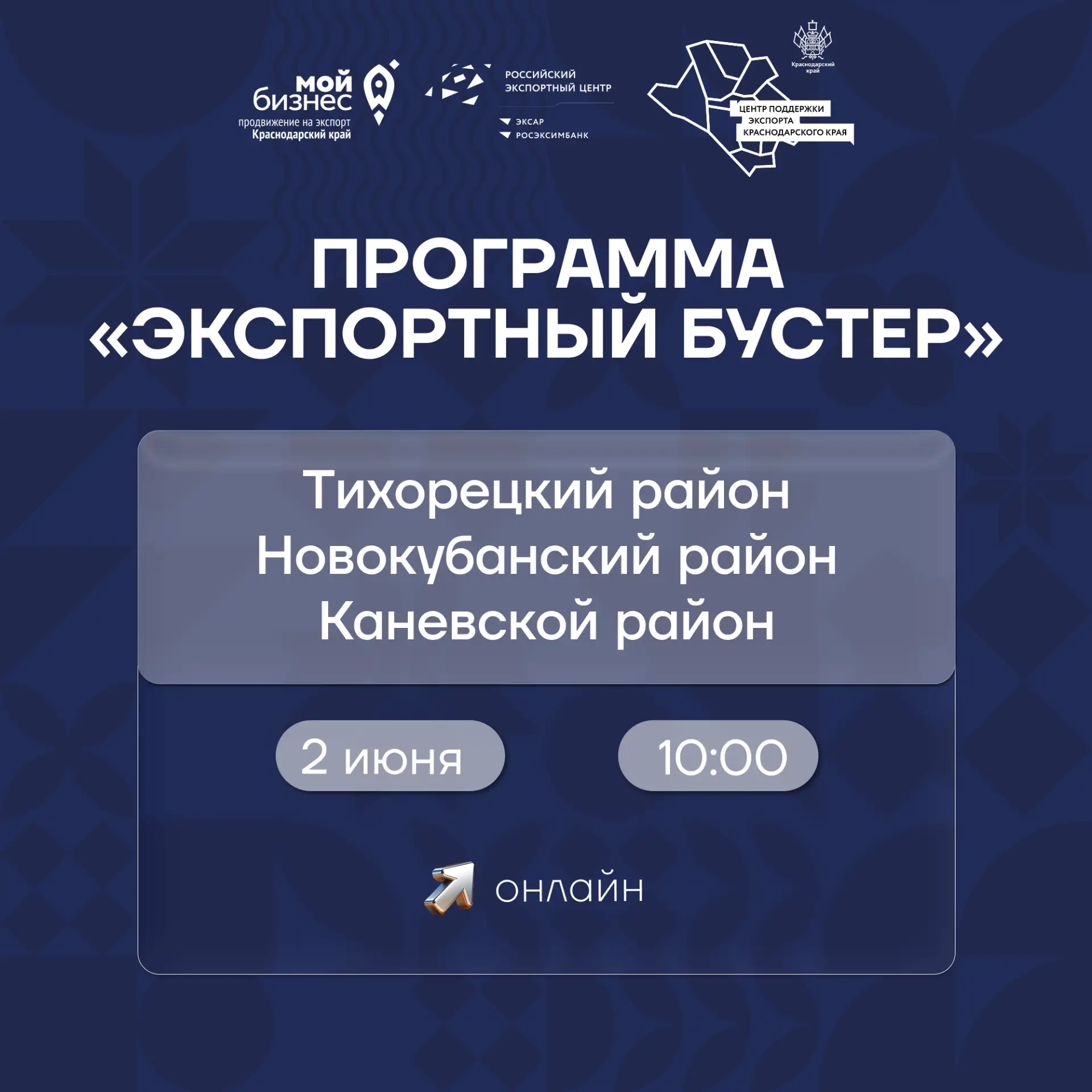 🚀 Господдержка бизнеса в условиях санкционного давления: узнайте инструменты поддержки экспорта!

Ц