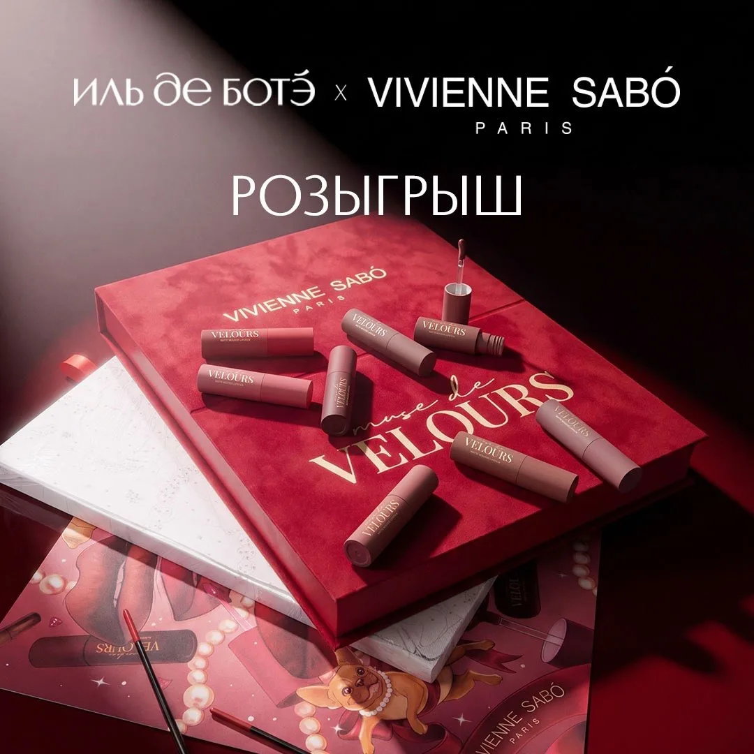 🎁 Иногда вдохновение начинается с одной детали.

Например, с новой помады, которая идеально дополня