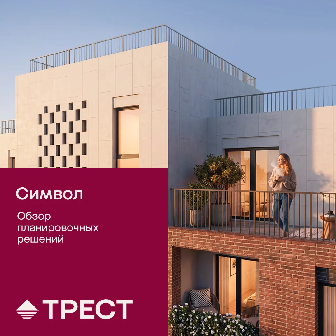 ЖК «Символ» г. Майкоп — обзор планировочных решений

В новом жилом комплексе «Символ», строительство