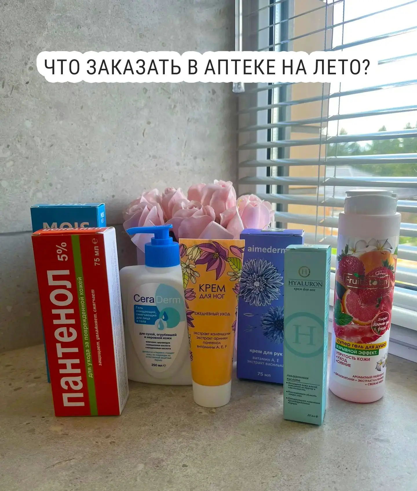 БЮДЖЕТНЫЕ ПОКУПКИ В АПТЕКЕ

Я уже и до аптеки добралась, оказалось столько интересных брендов по дос