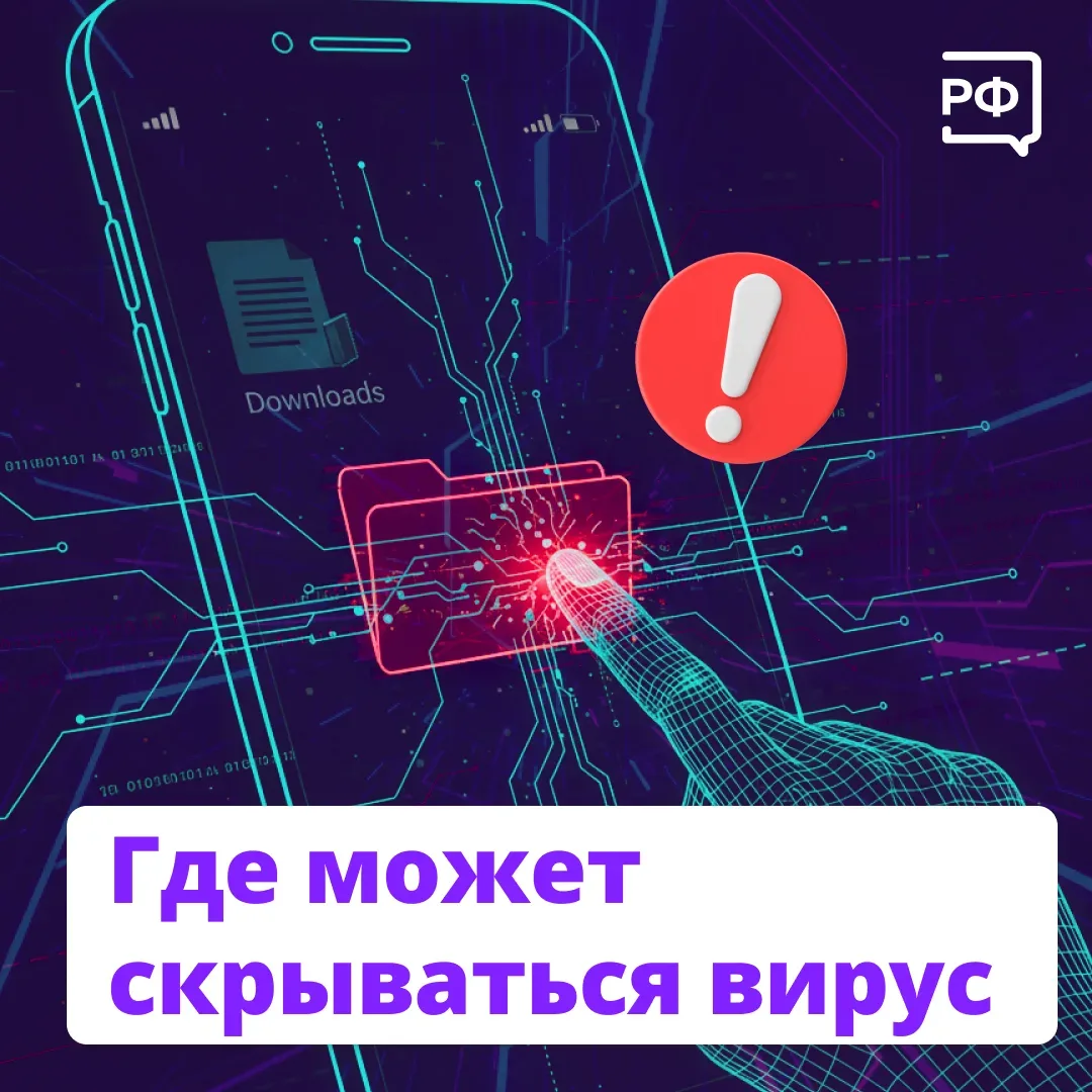 🚩 «Вышло обновление с усиленной безопасностью, скачайте его!» — такие сообщения рассылают людям яко