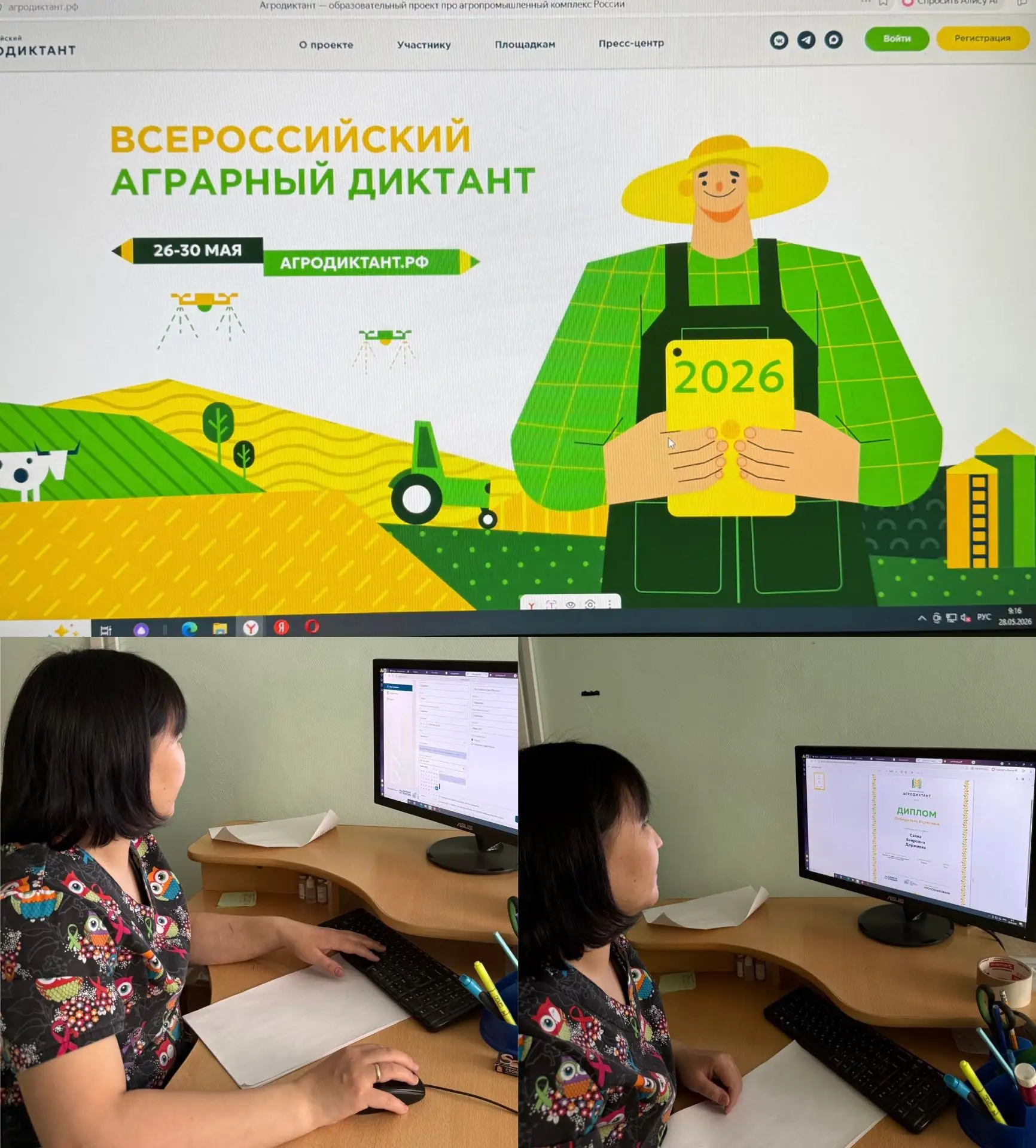 Всероссийский агродиктант - Федеральный проект, ориентированный на популяризацию аграрной отрасли и 