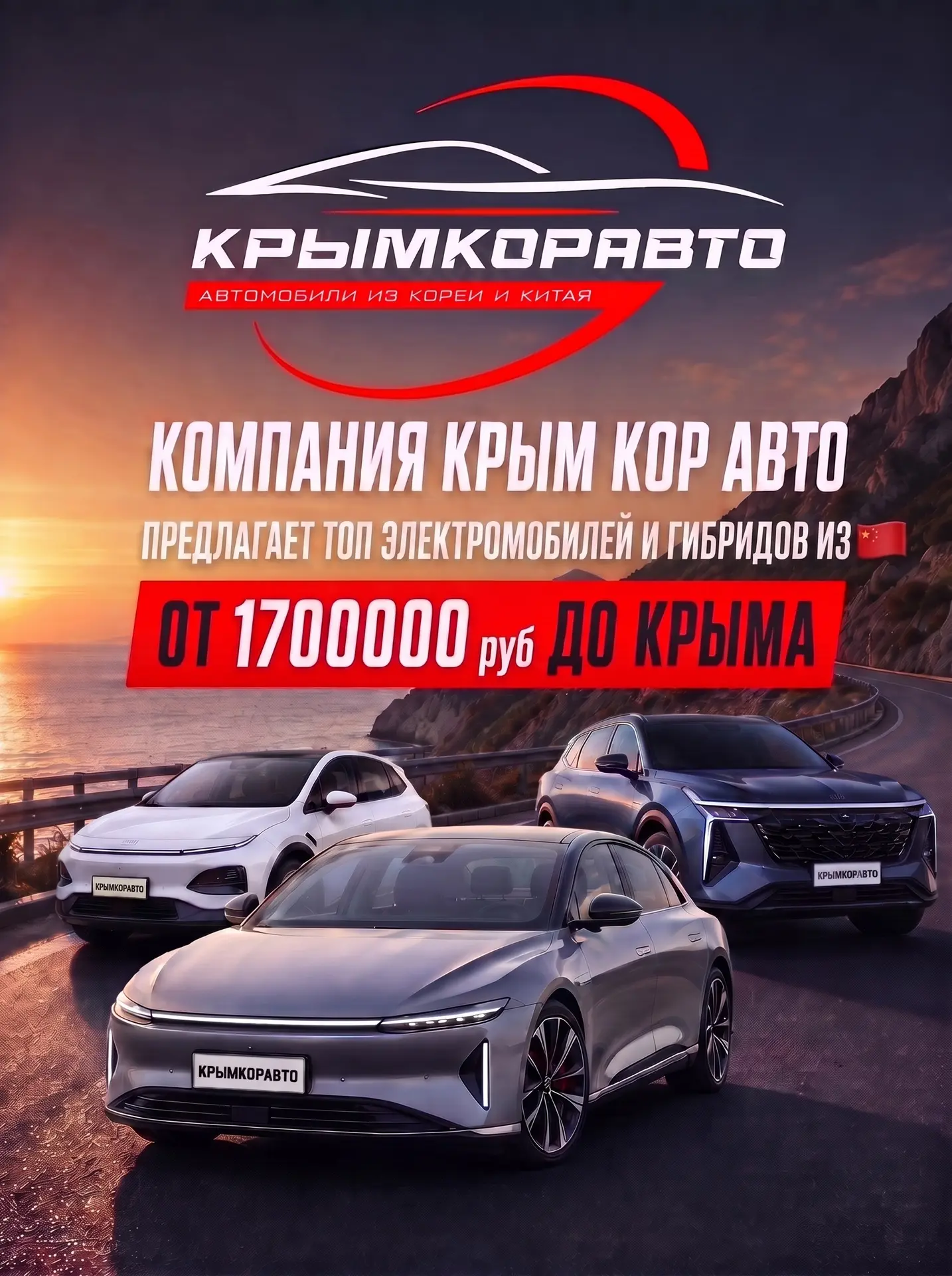 КОМПАНИЯ КРЫМ КОР АВТО
ПРЕДЛАГАЕТ ТОП 7 ЭЛЕКТРОМОБИЛЕЙ И ГИБРИДОВ ИЗ 🇨🇳КИТАЯ🇨🇳

1✅  BYD Seagull 