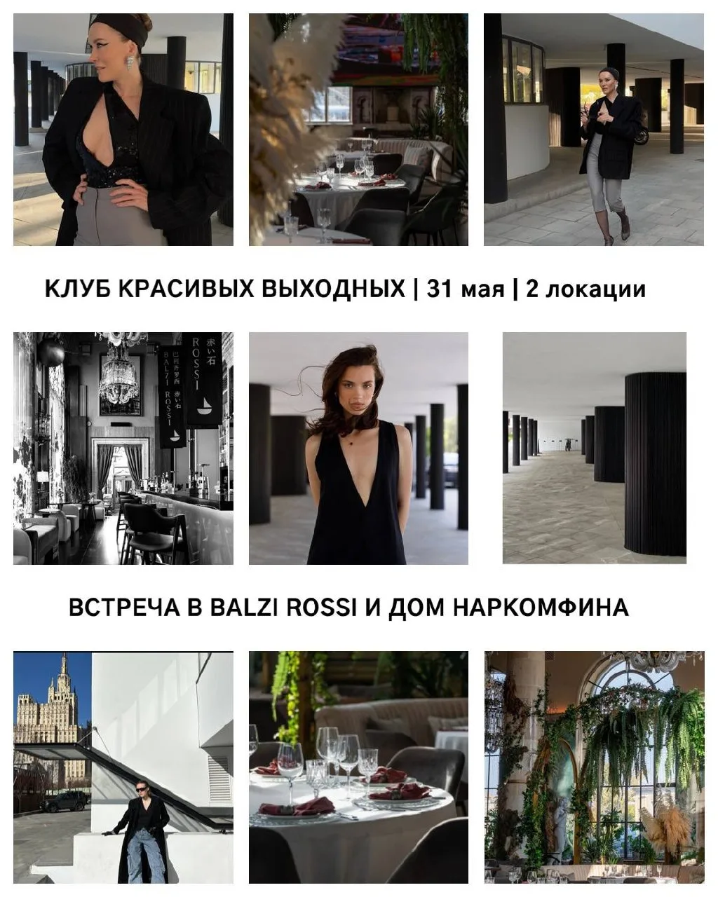 Девы, собираемся вместе провожать весну 31 мая

2 локации 
Встреча в ресторане Balzi Rossi и прогулк