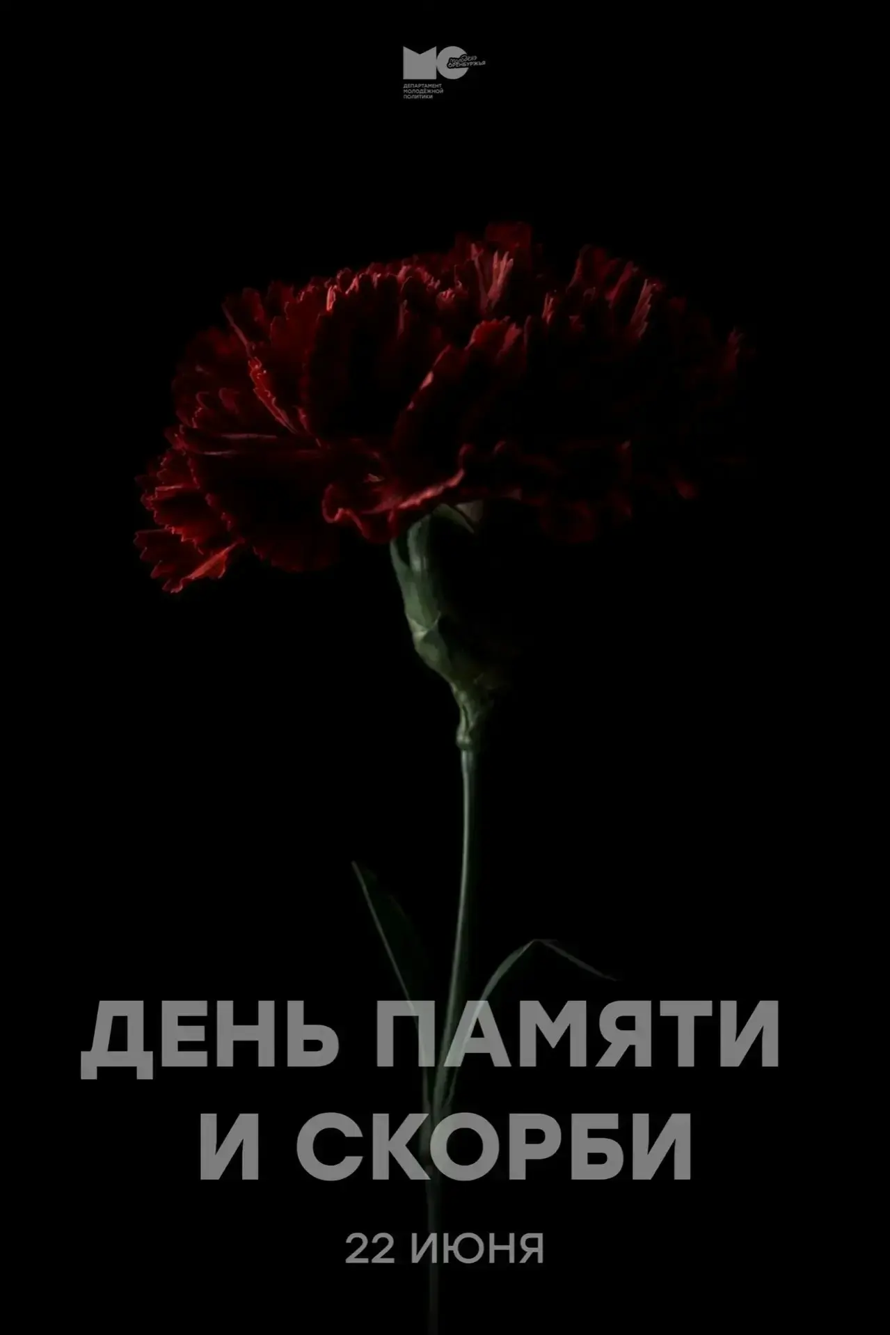 🕯 Этот день мы не забудем никогда

1418 дней войны, около 34 миллионов участников и более 26 миллио