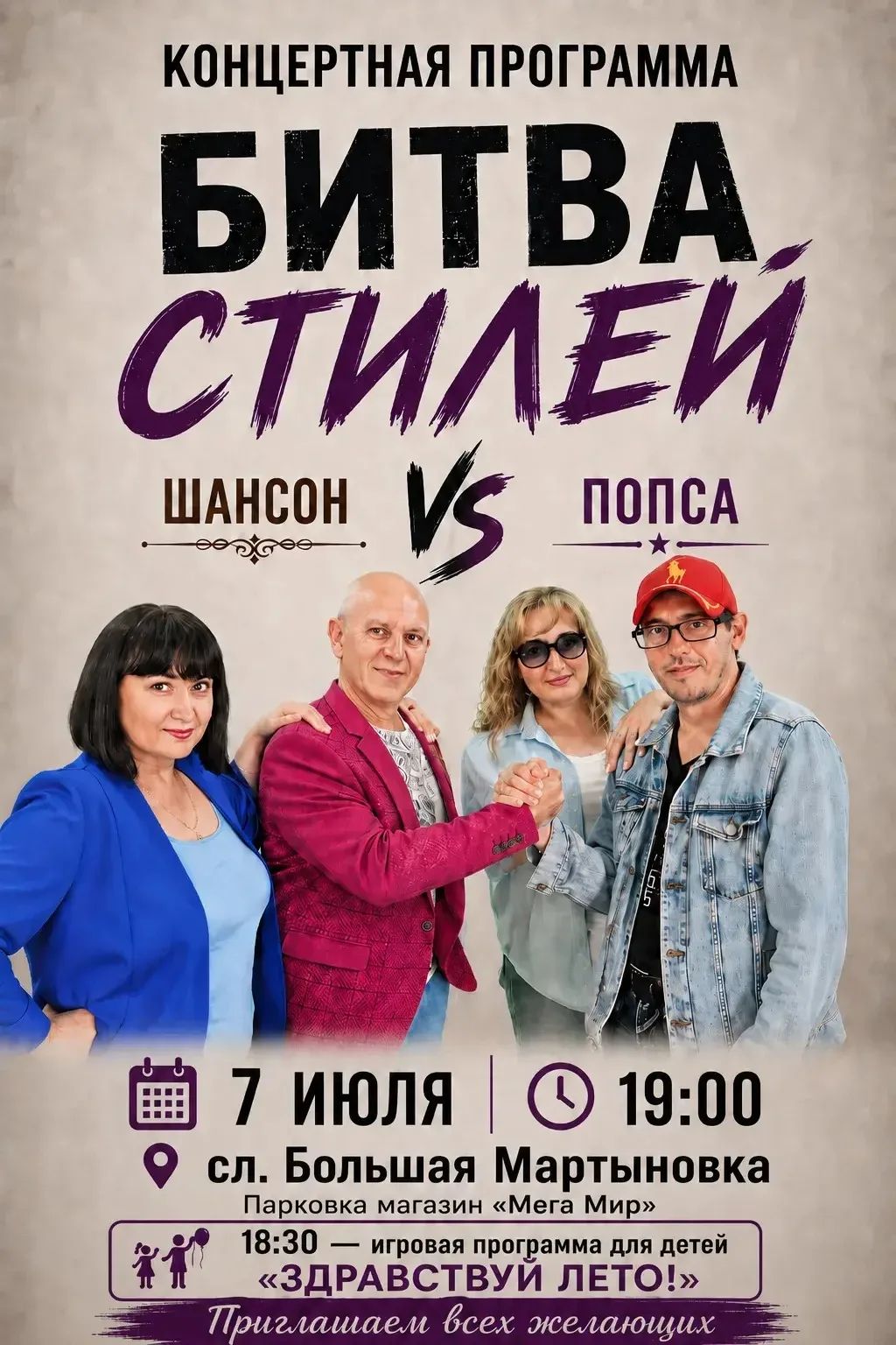 Приглашаем жителей и гостей Мартыновского района !