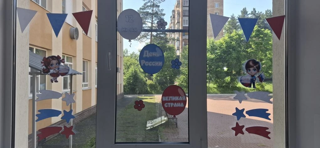 🎉Традиционно 12 июня наша страна отмечает один из главных государственных праздников — День России.
