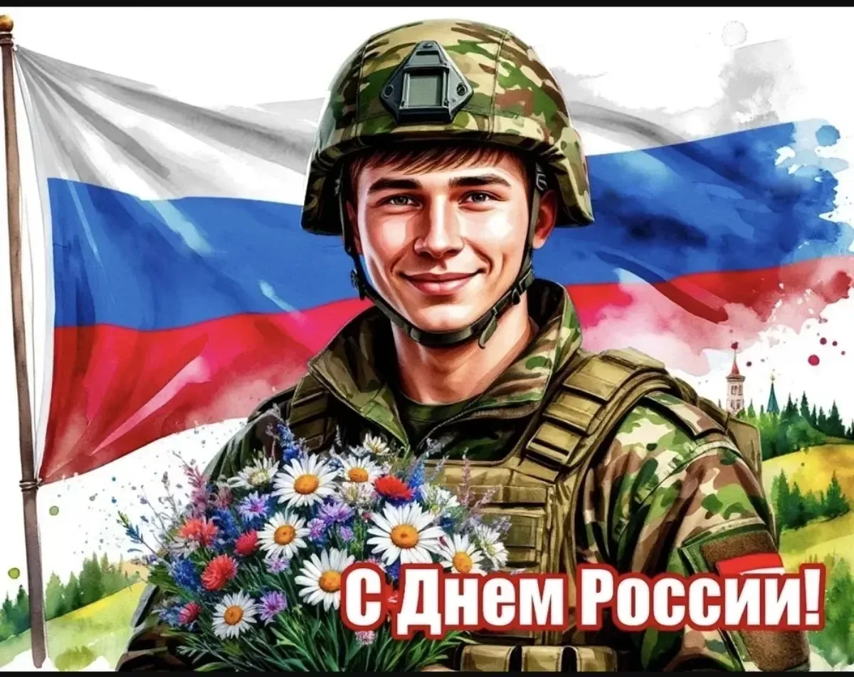 Уважаемые подписчики!Сердечно поздравляем Вас с главным государственным праздником нашей страны - Дн